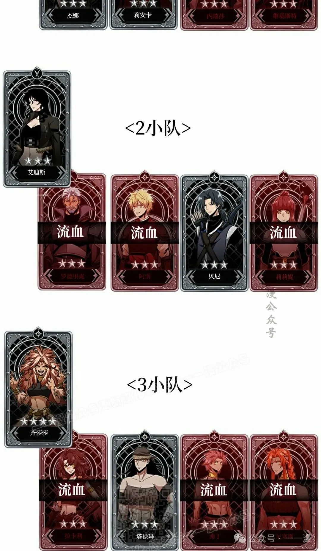 第109话 第99页