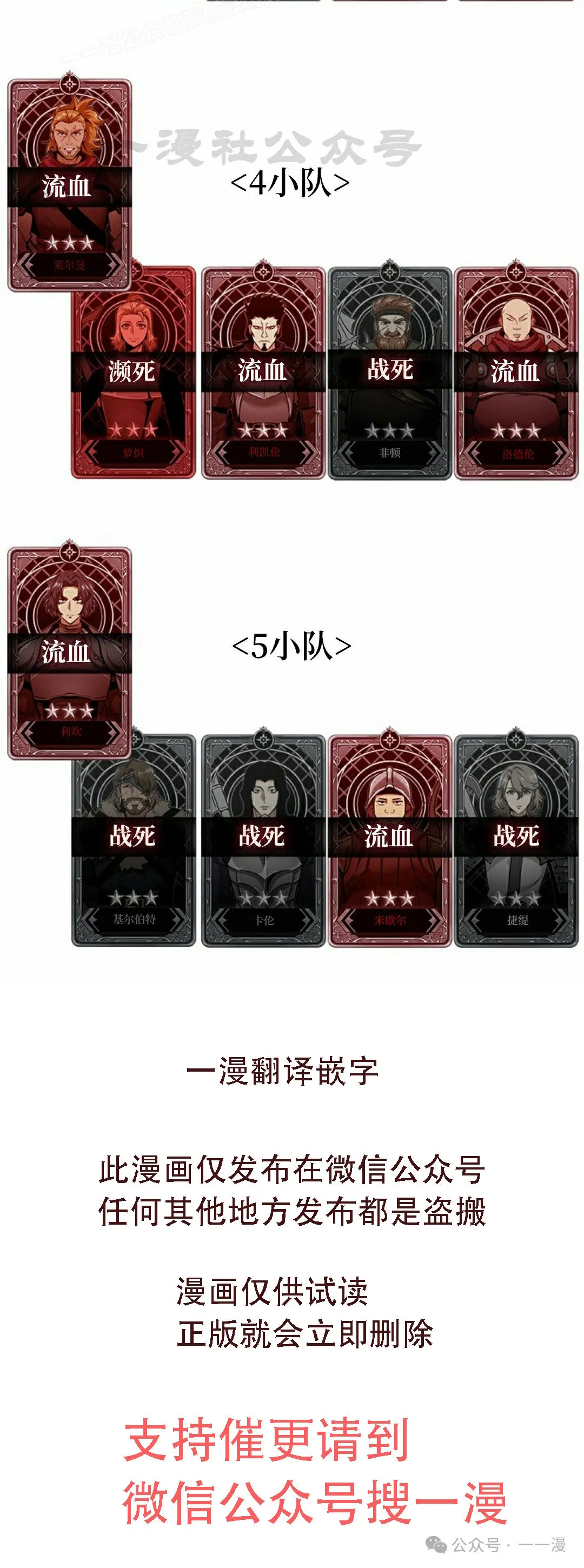 第109话 第100页