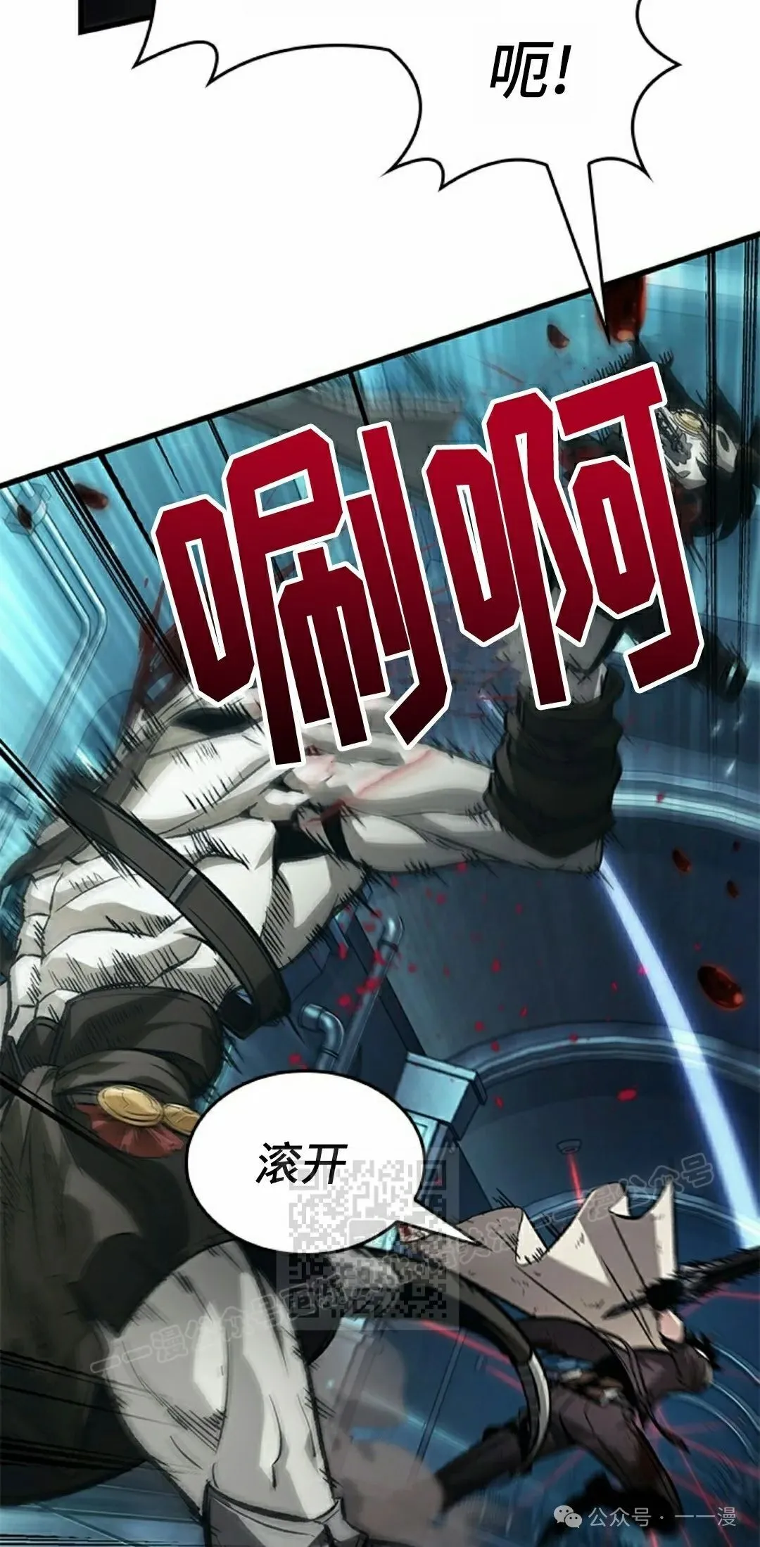 第110话 第3页