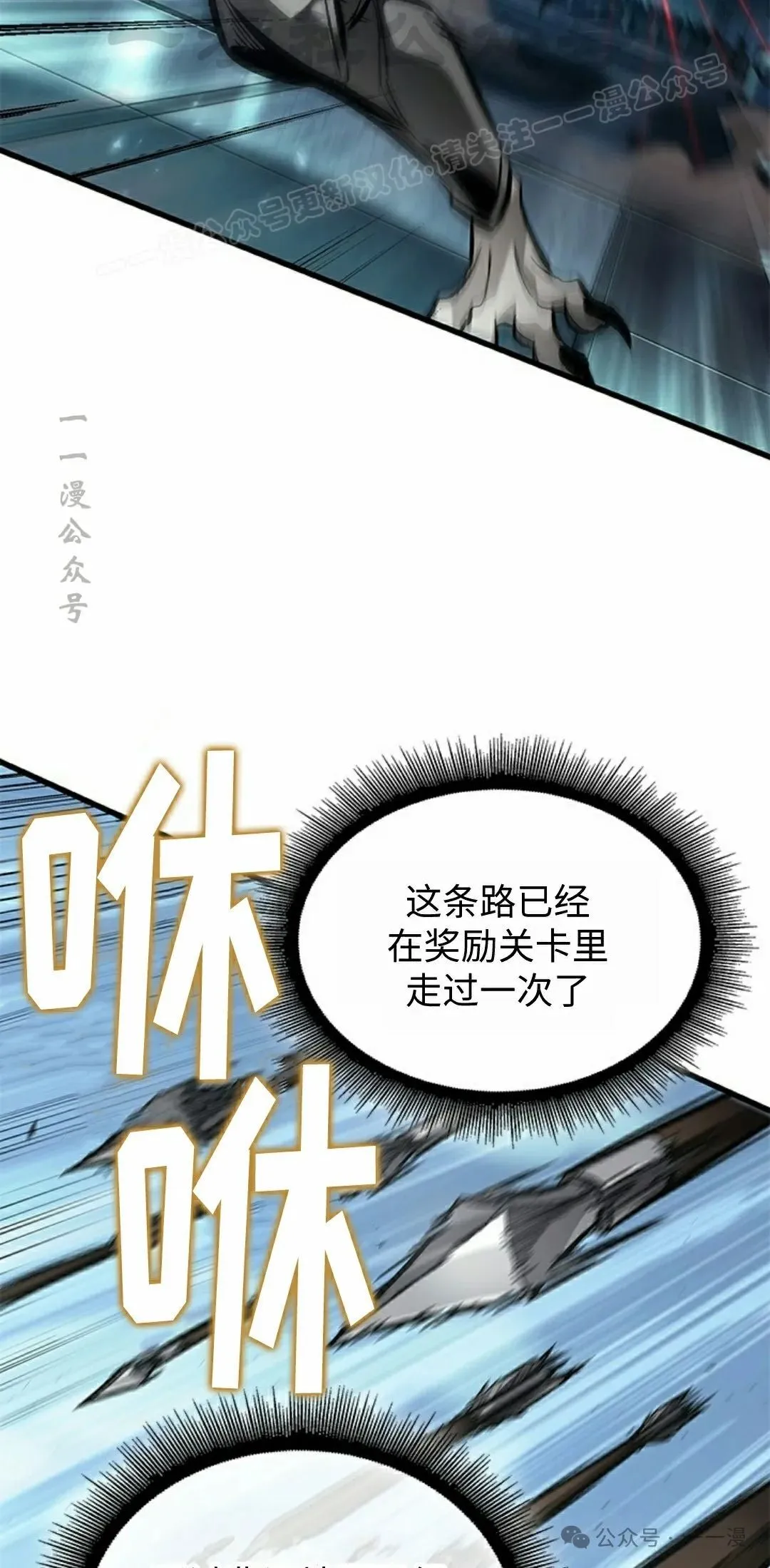 第110话 第4页