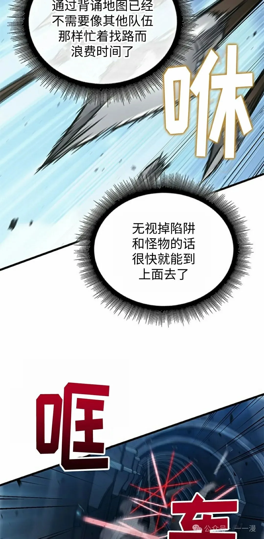 第110话 第5页