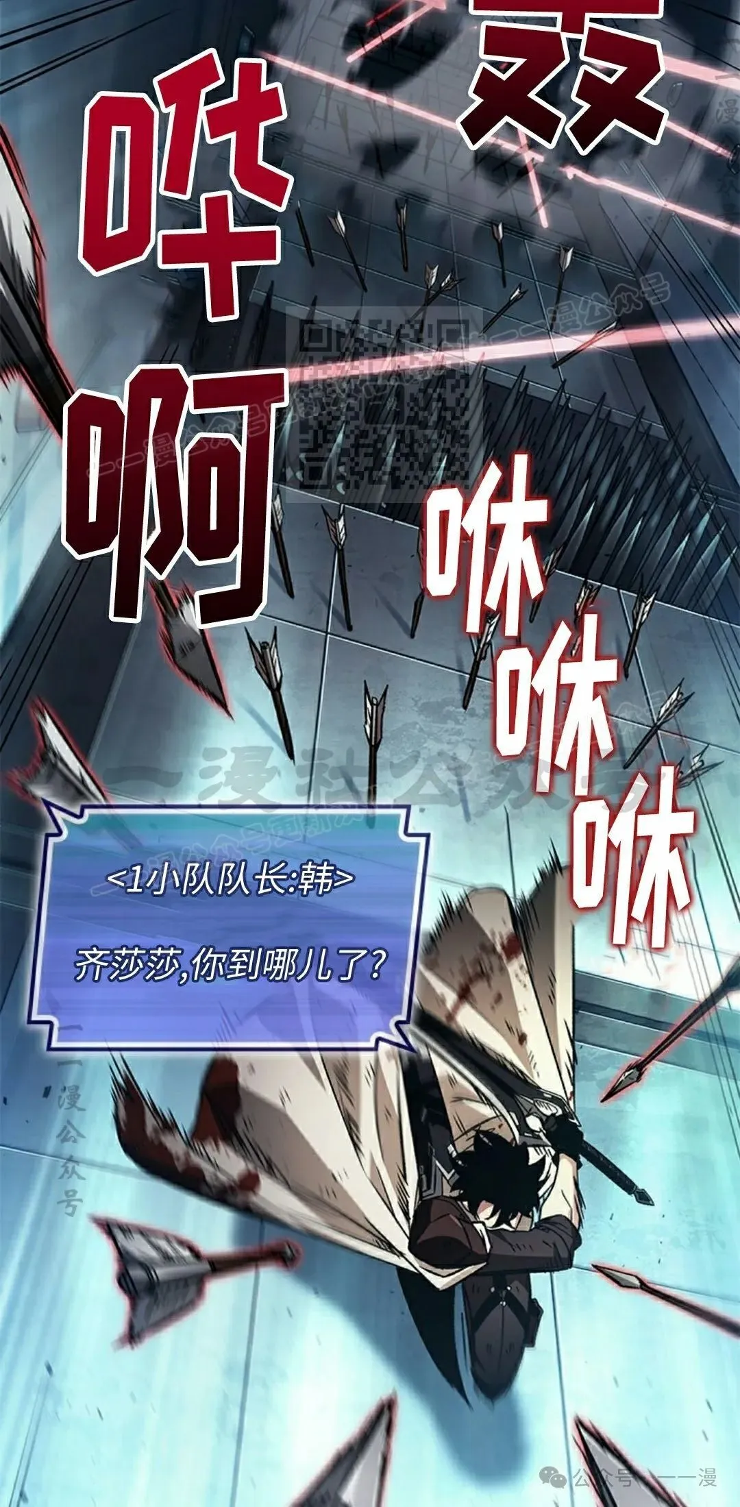 第110话 第6页