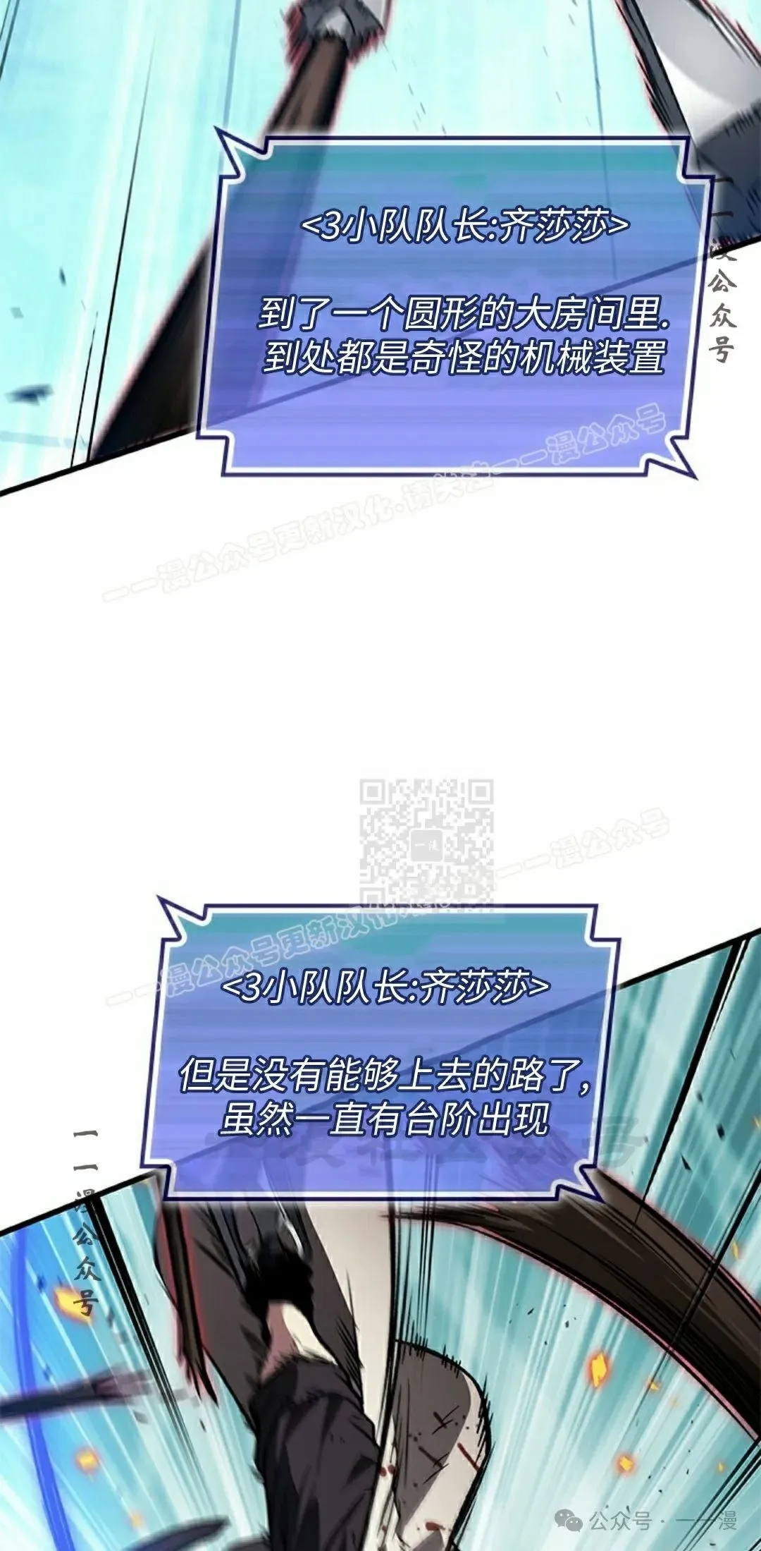 第110话 第7页