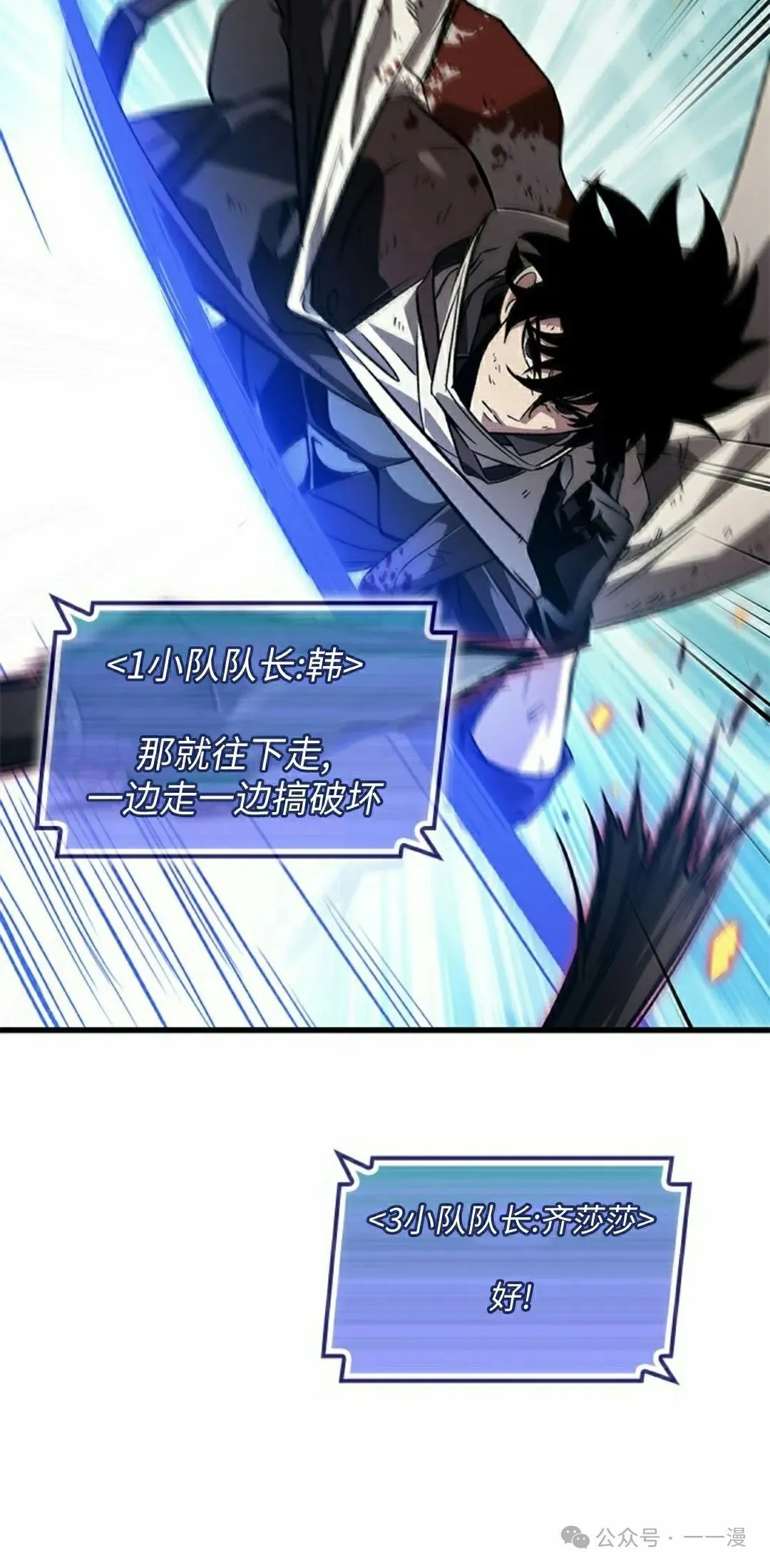 第110话 第8页