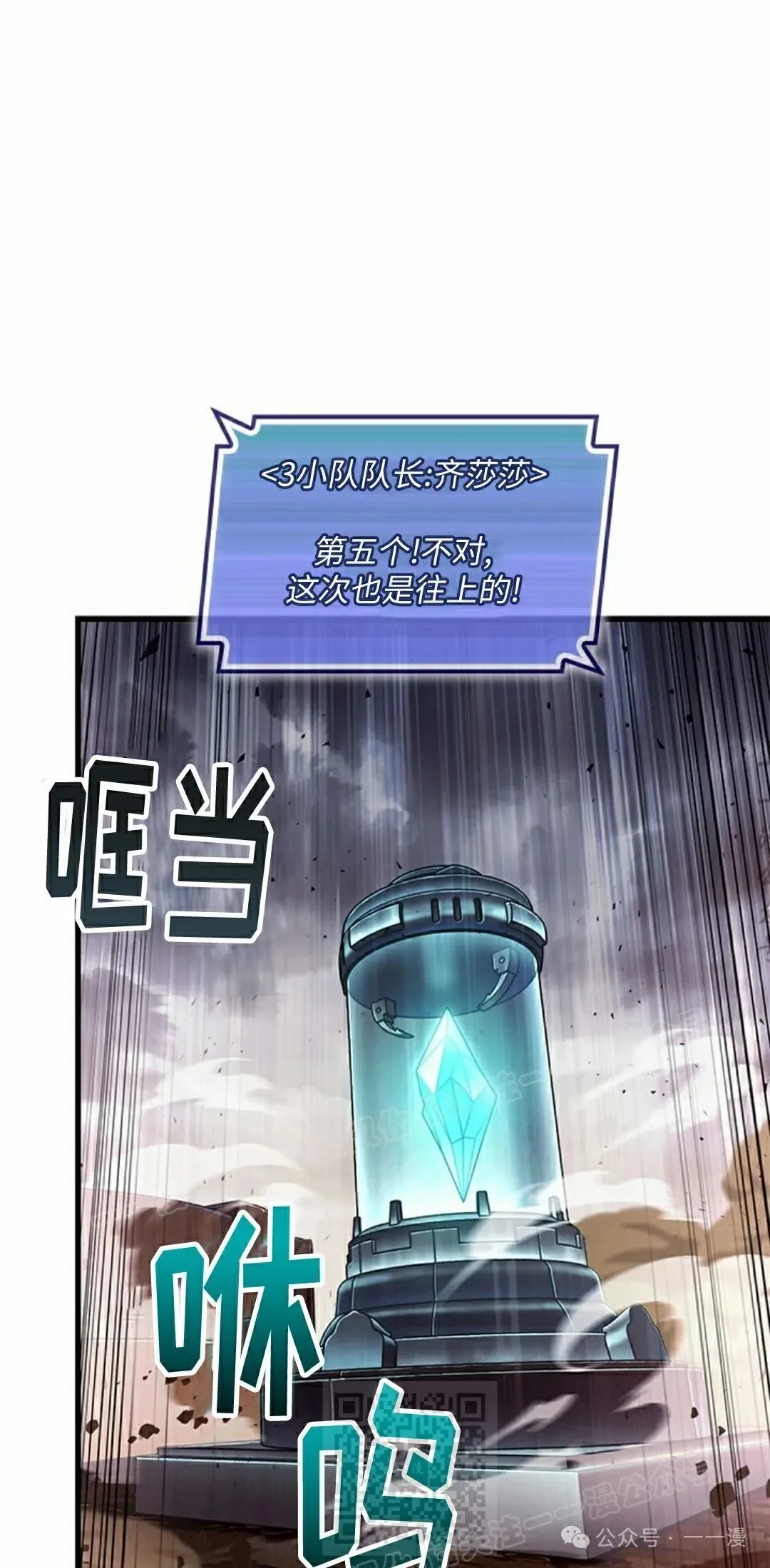 第110话 第9页