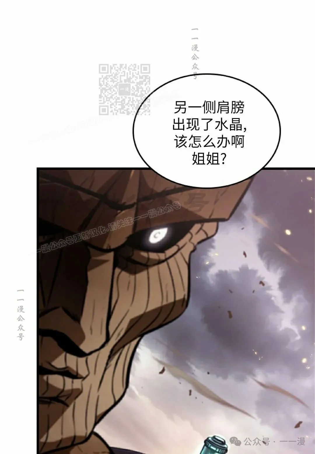 第110话 第11页