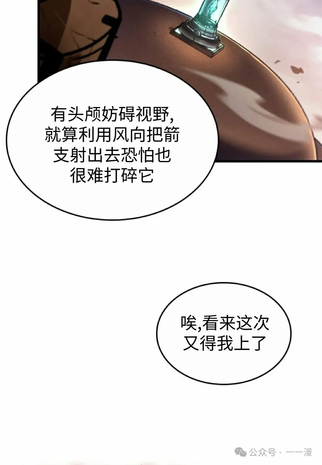 第110话 第12页