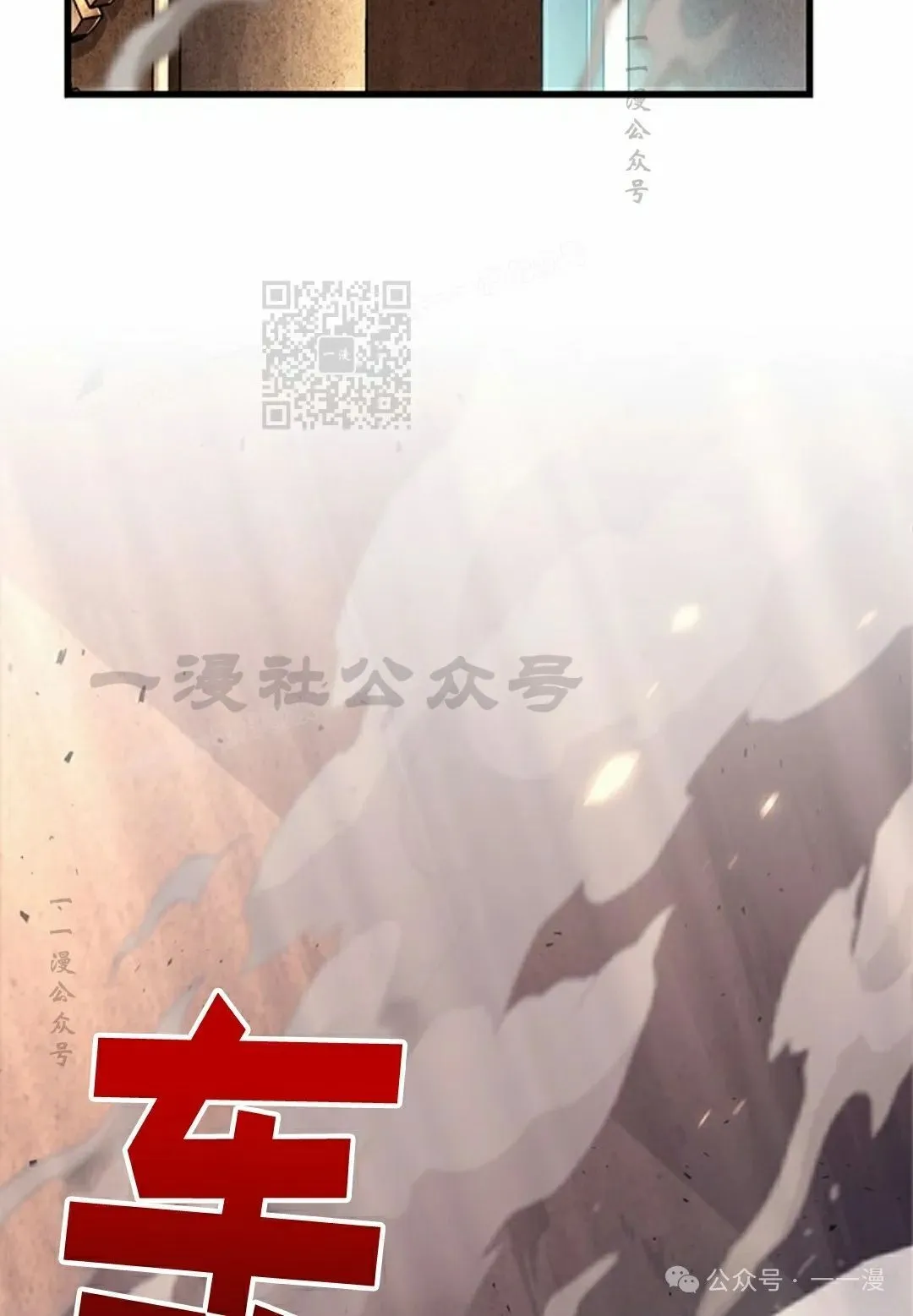 第110话 第16页