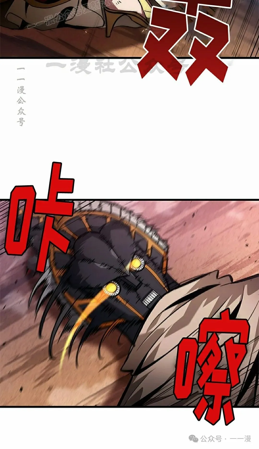 第110话 第30页