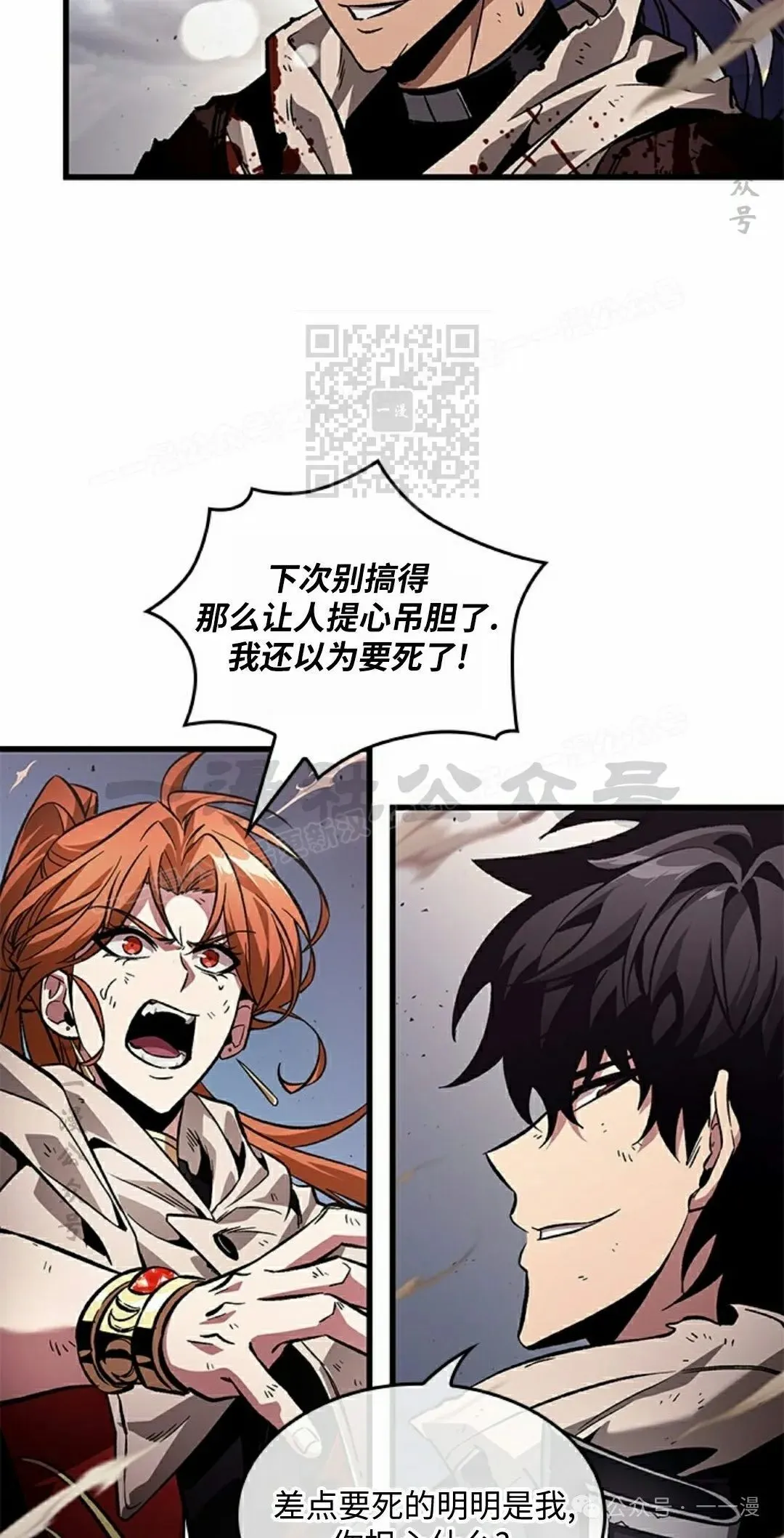第110话 第56页