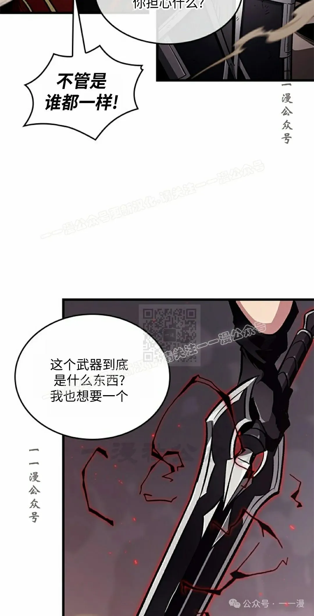 第110话 第57页