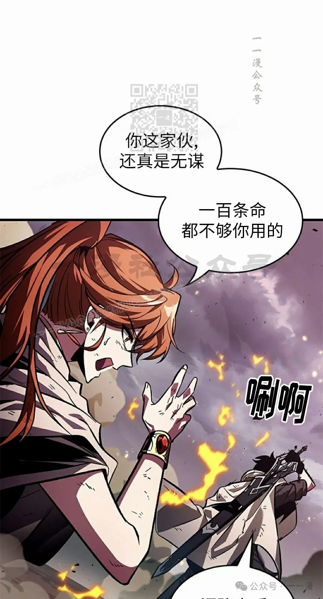第110话 第61页