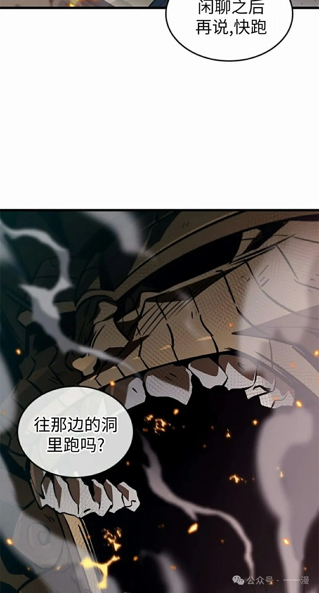 第110话 第62页