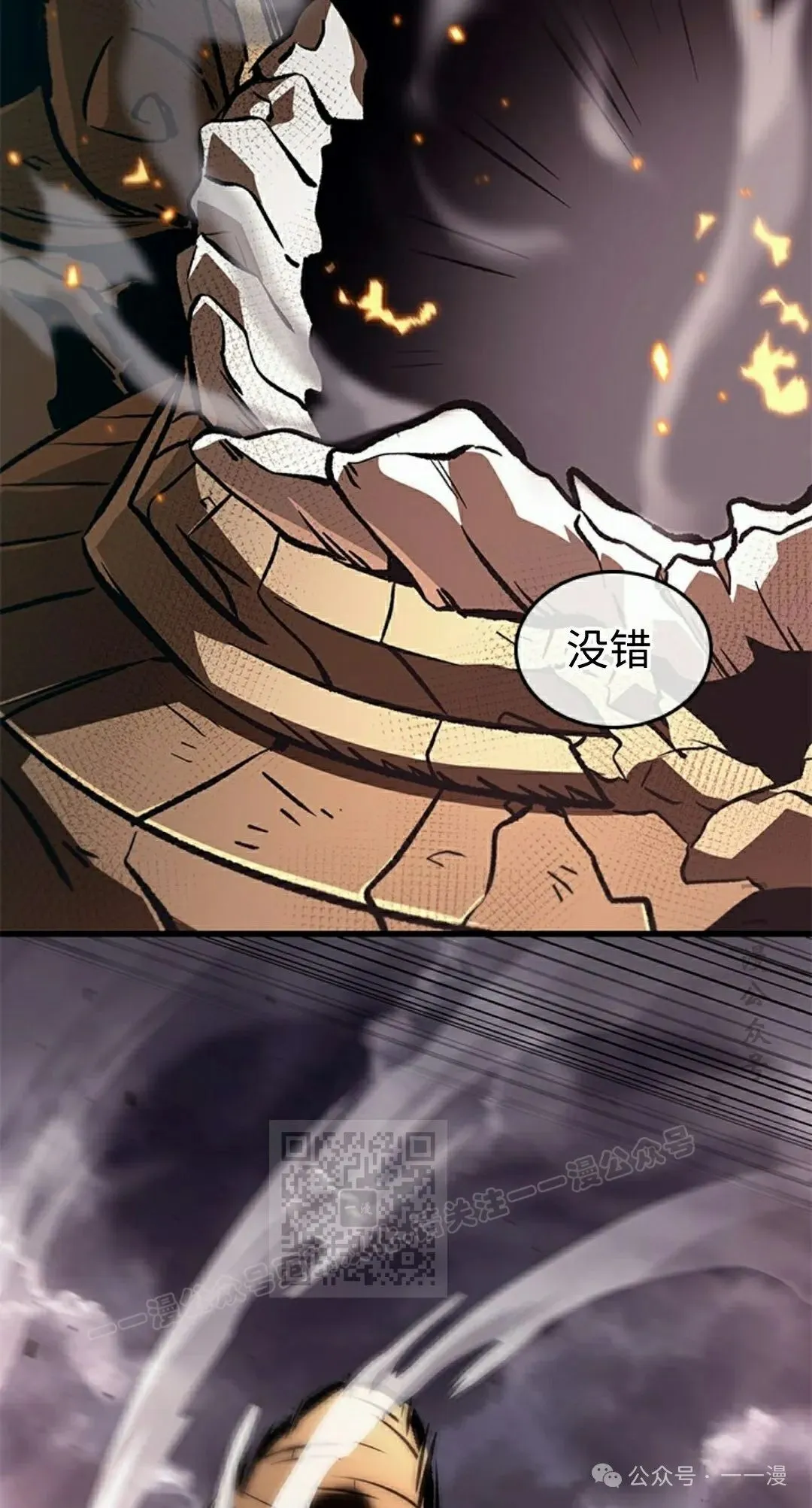 第110话 第63页