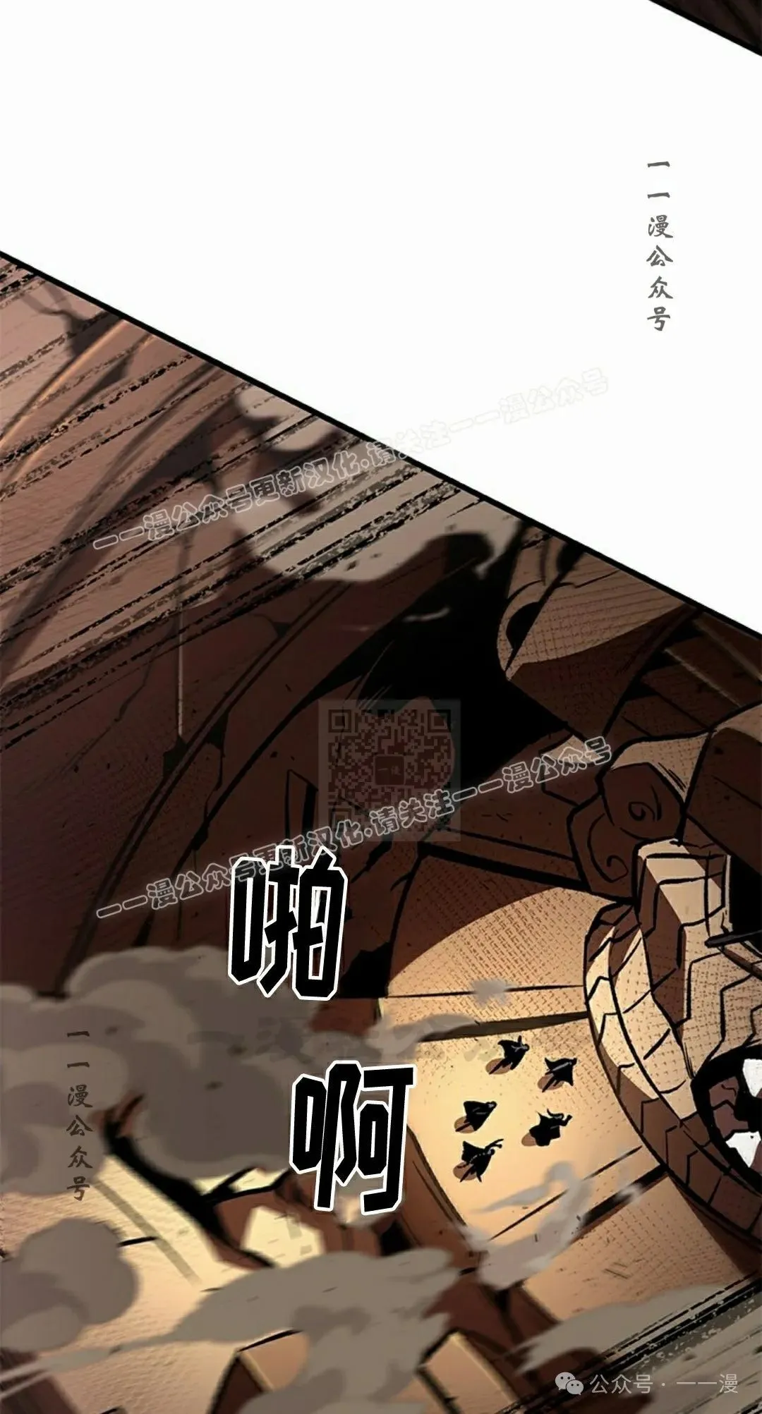 第110话 第67页
