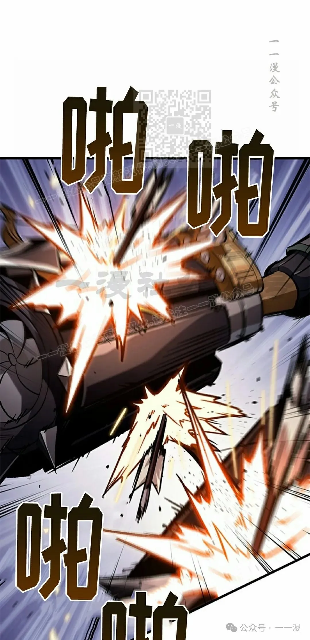 第110话 第71页