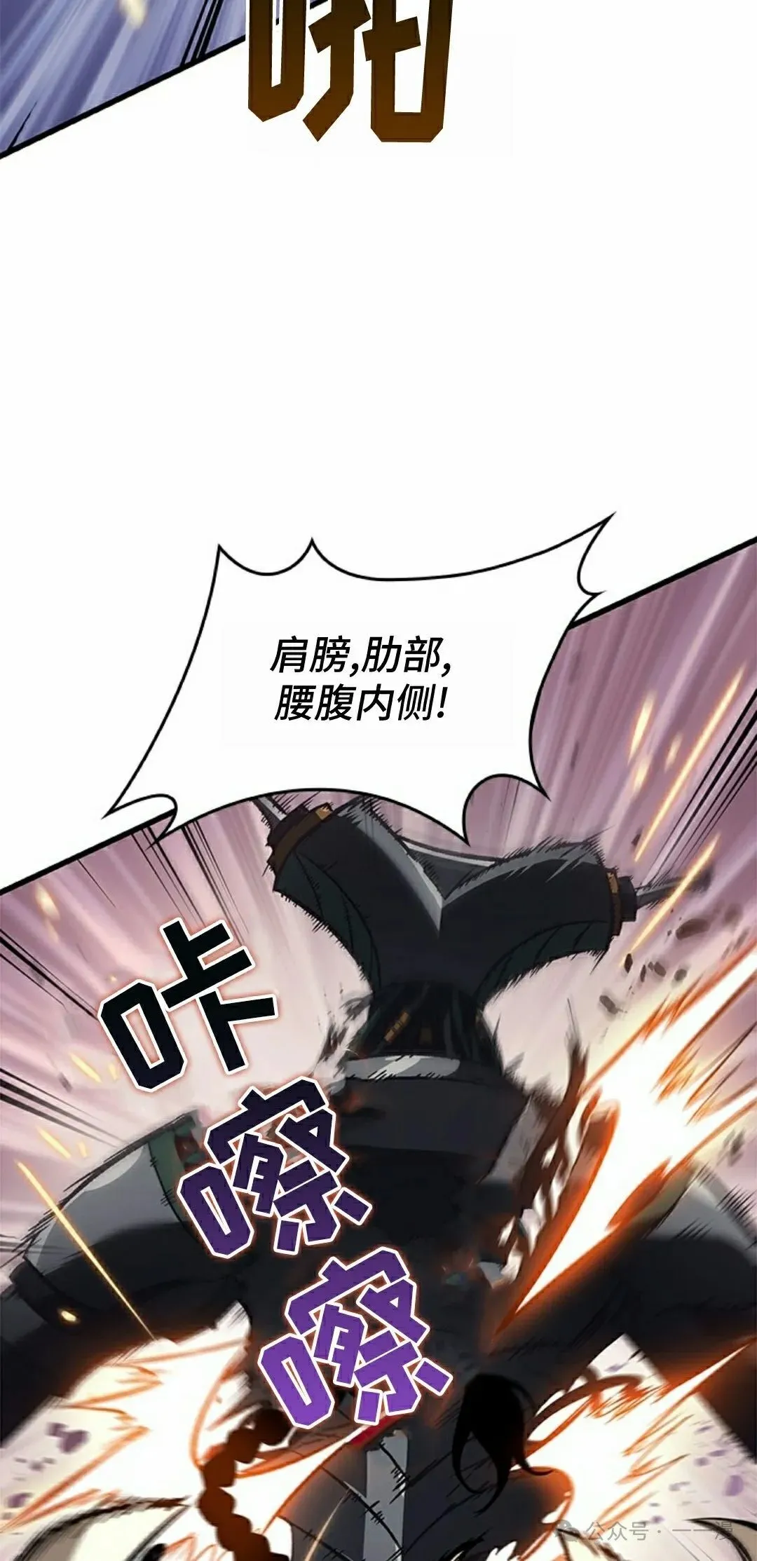 第110话 第72页