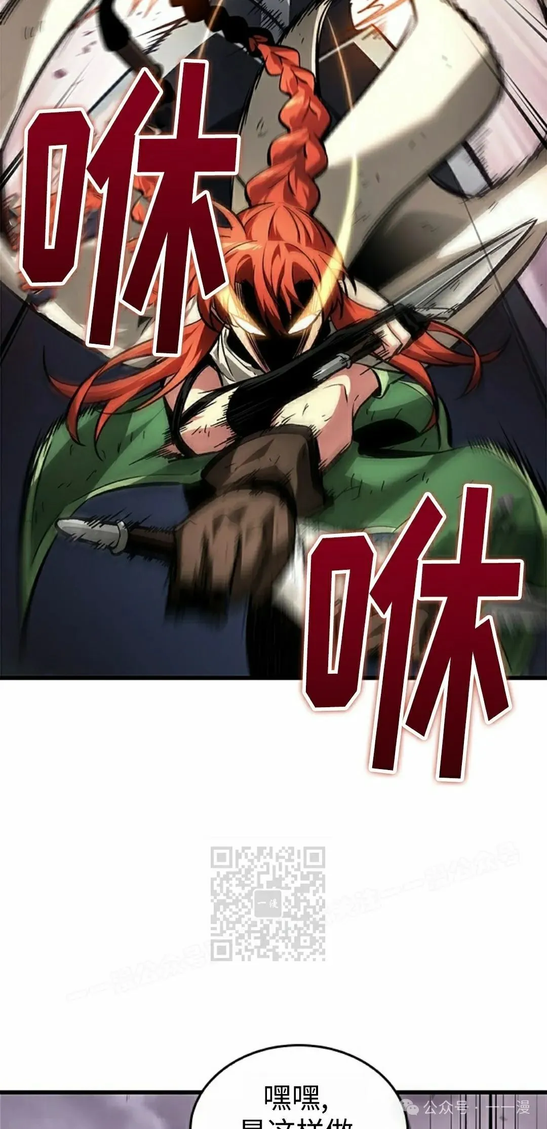 第110话 第73页