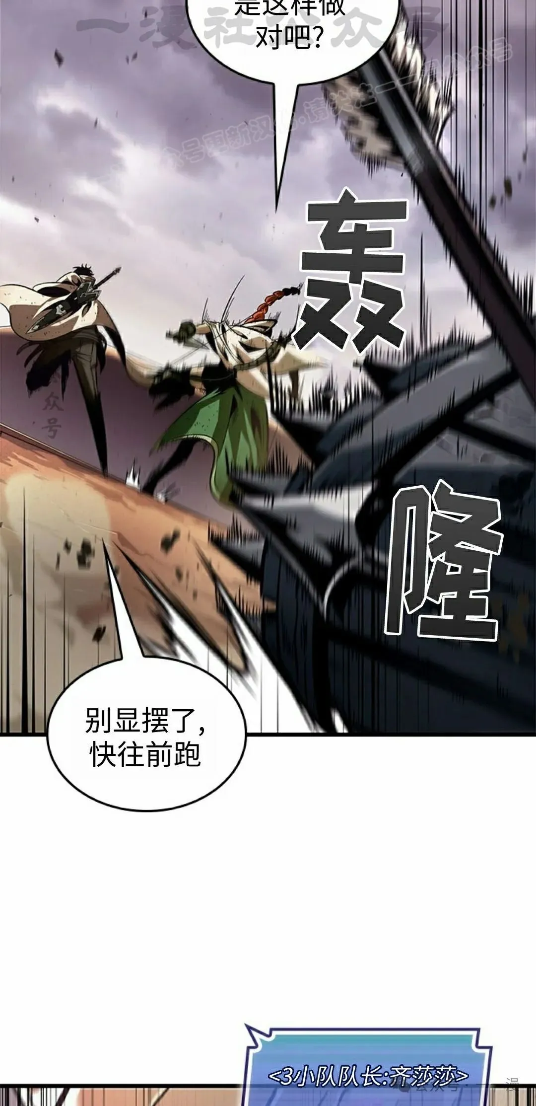 第110话 第74页