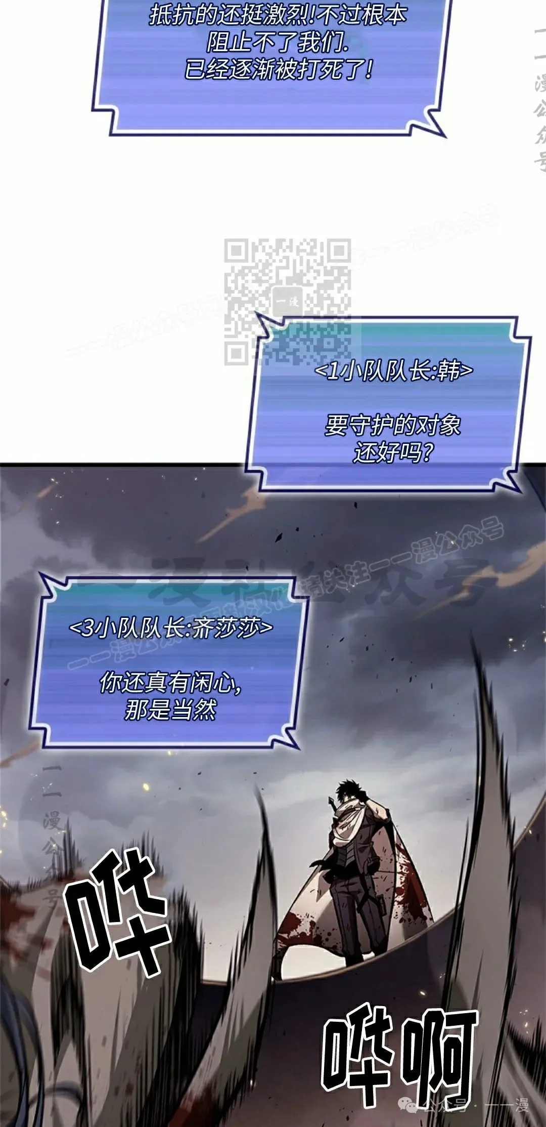 第110话 第76页