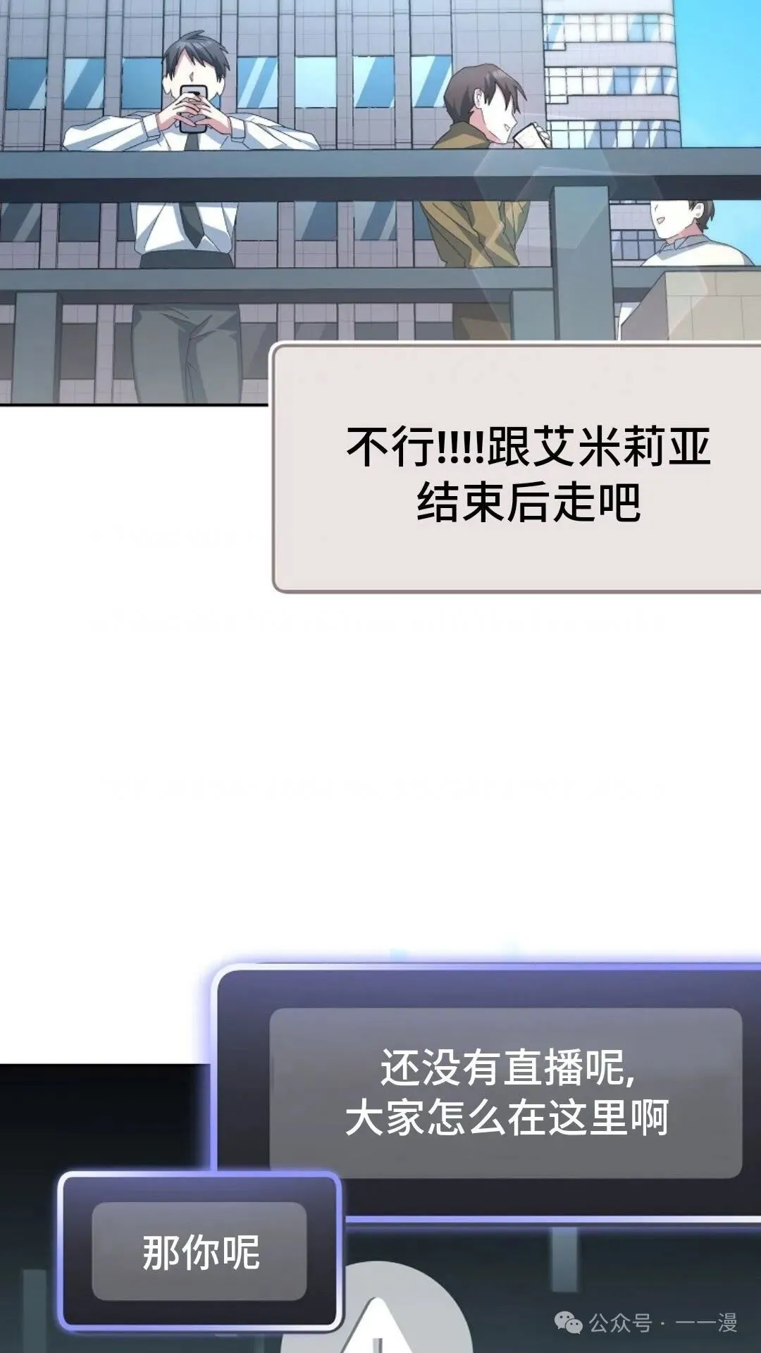 第110话 第77页