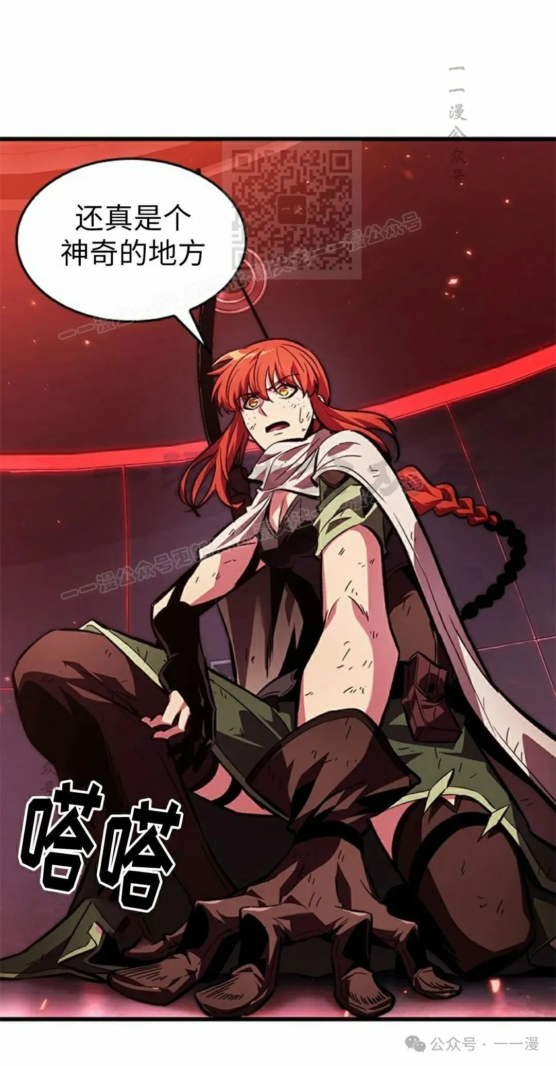 第110话 第81页