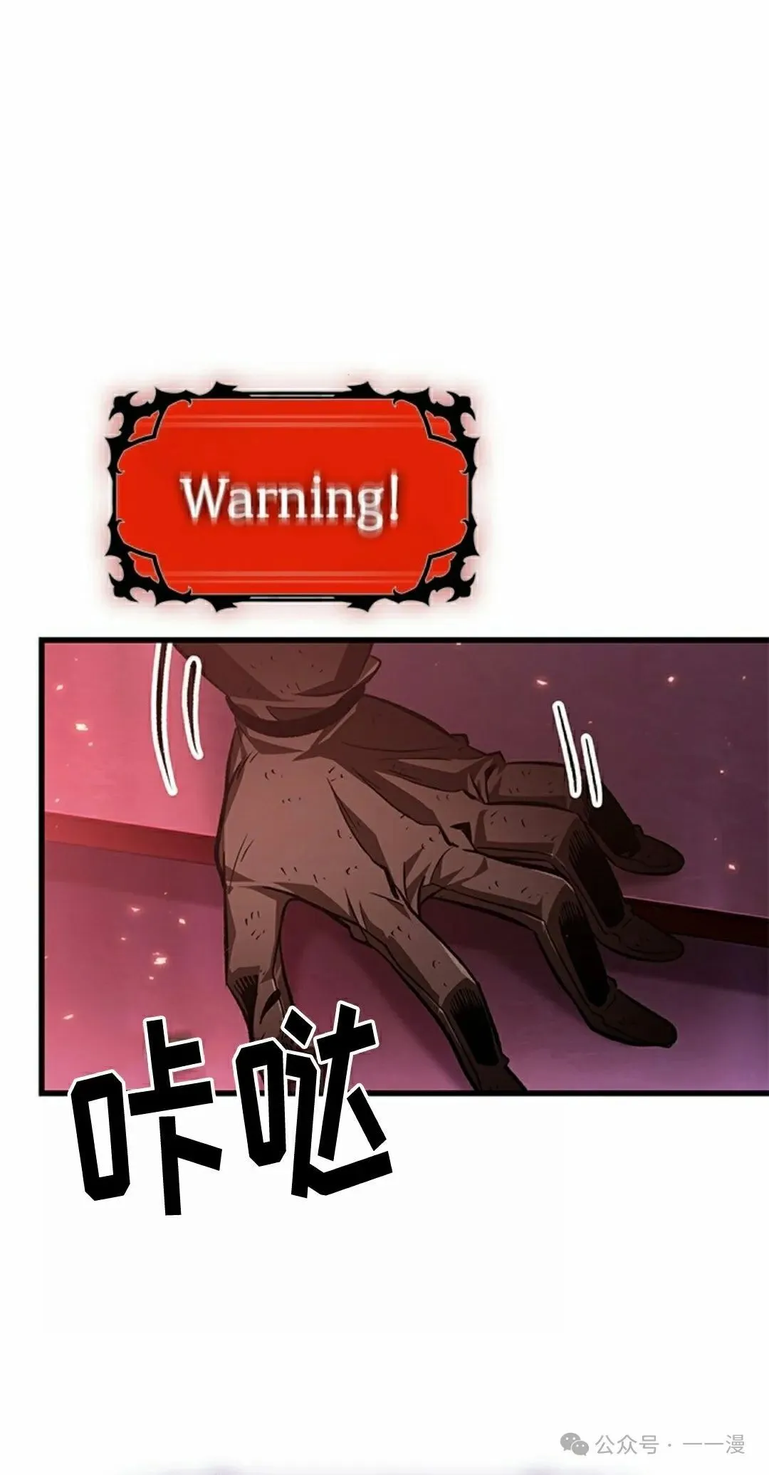 第110话 第82页