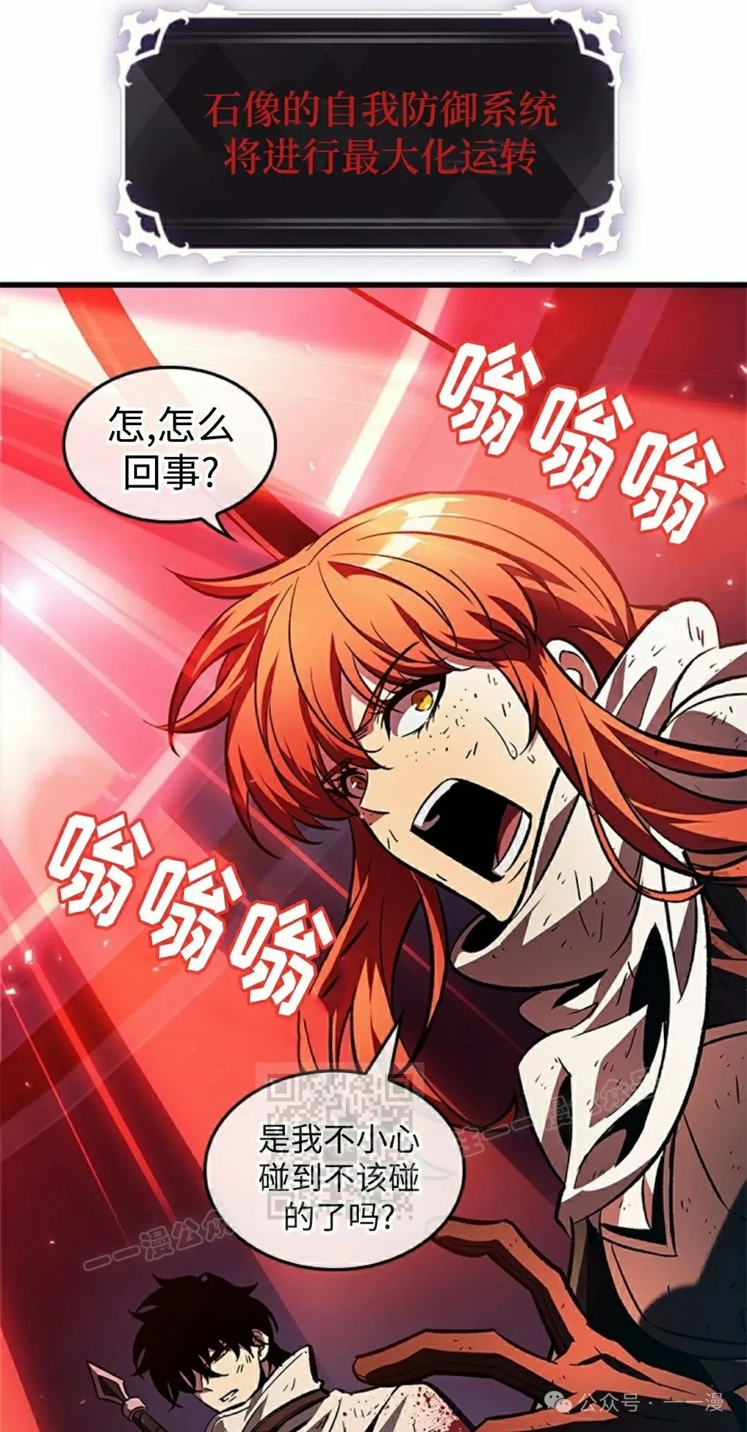 第110话 第83页