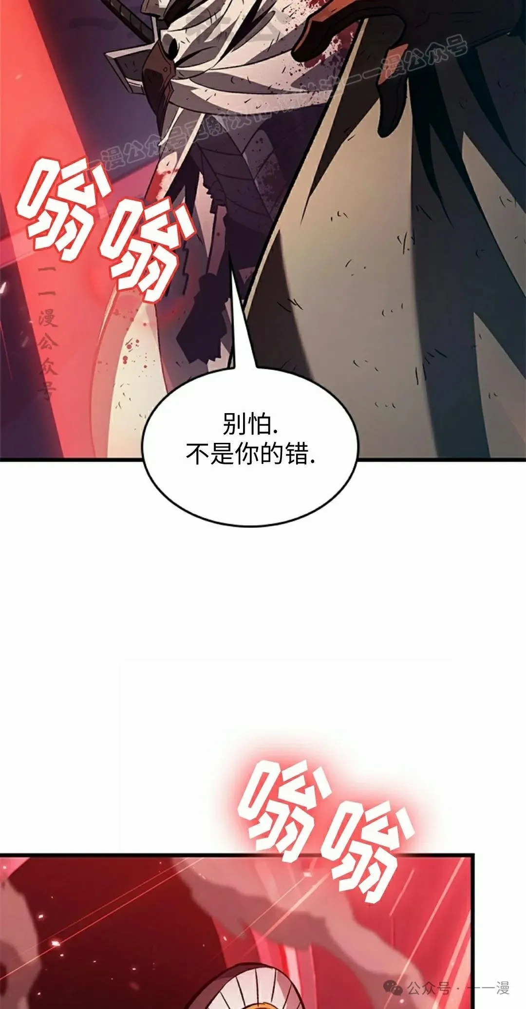 第110话 第84页