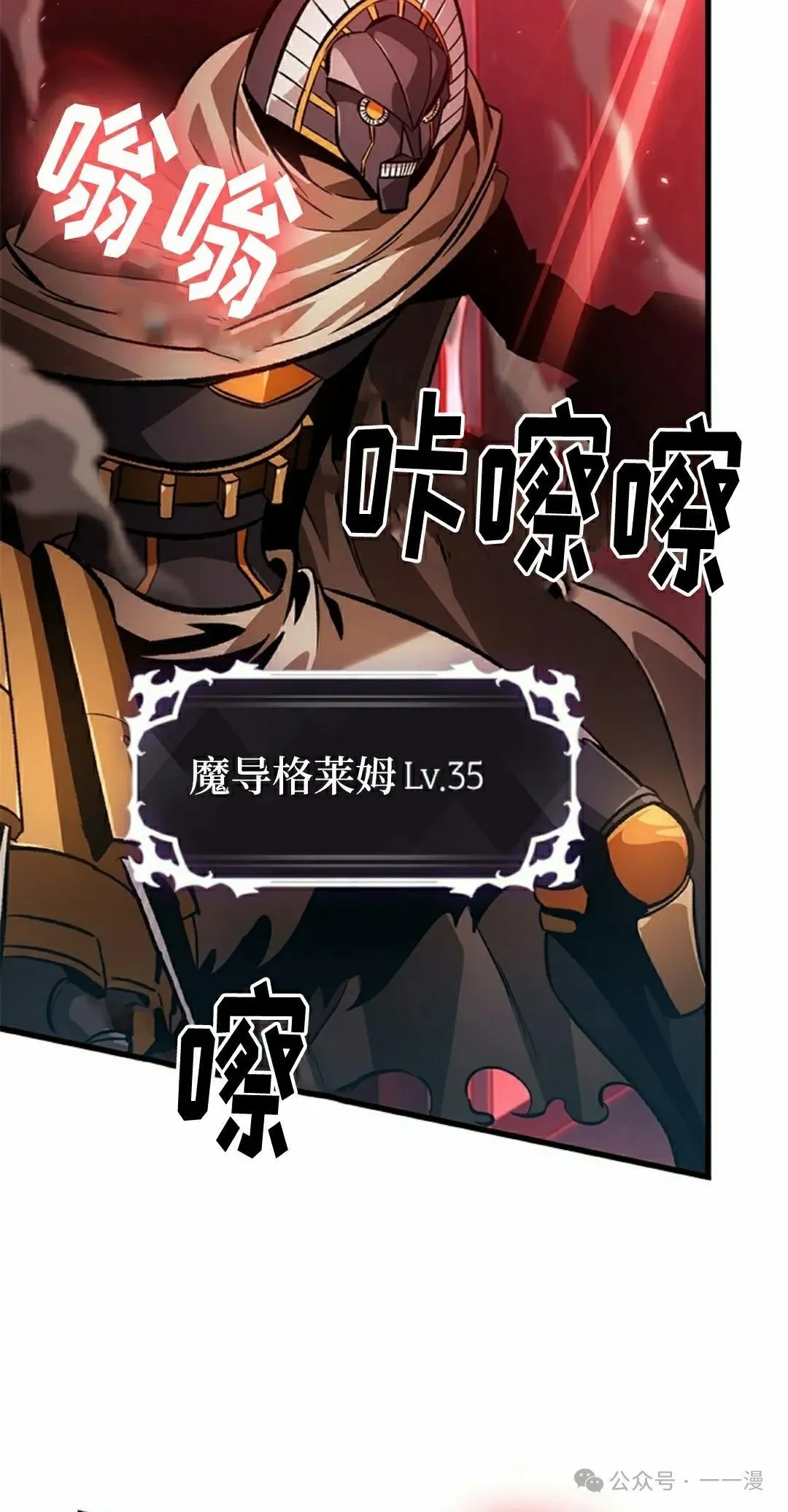 第110话 第85页