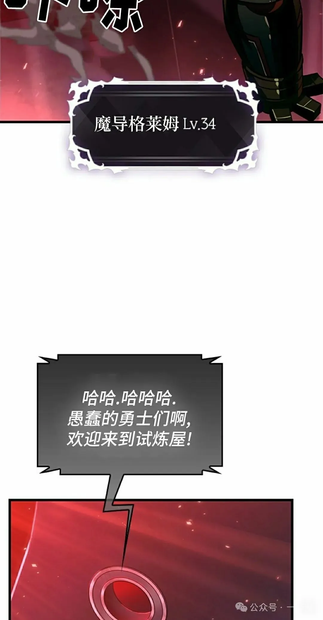 第110话 第88页