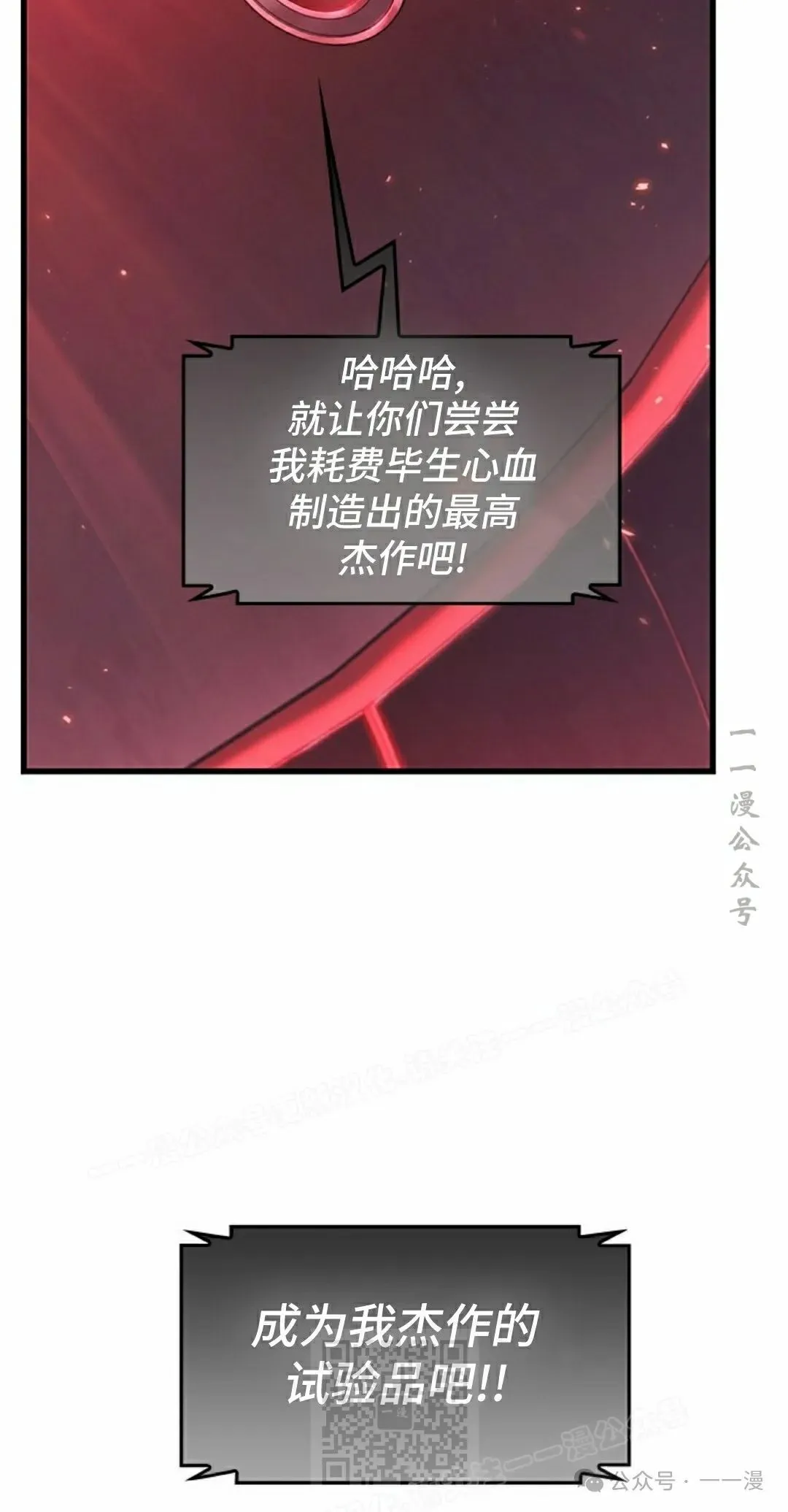 第110话 第89页