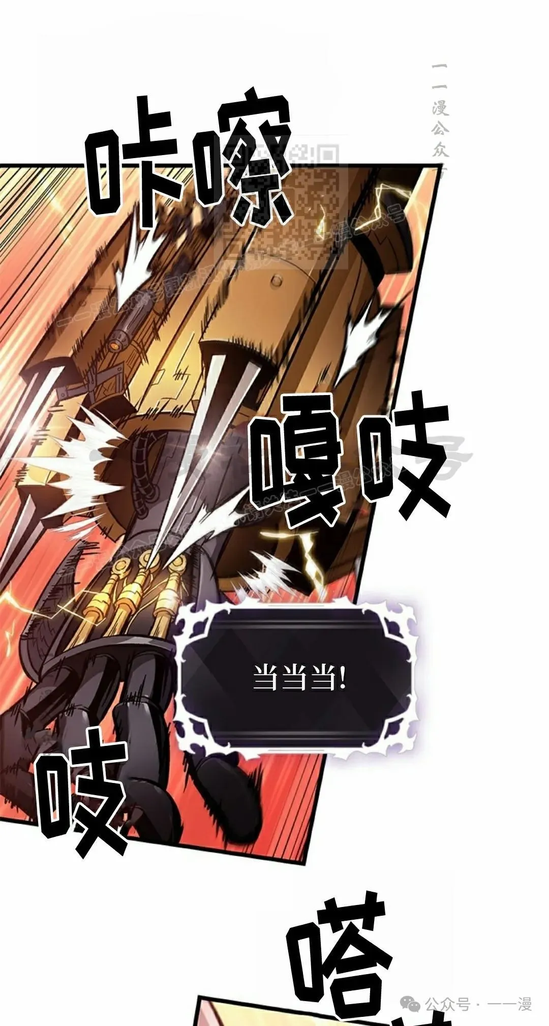 第110话 第91页