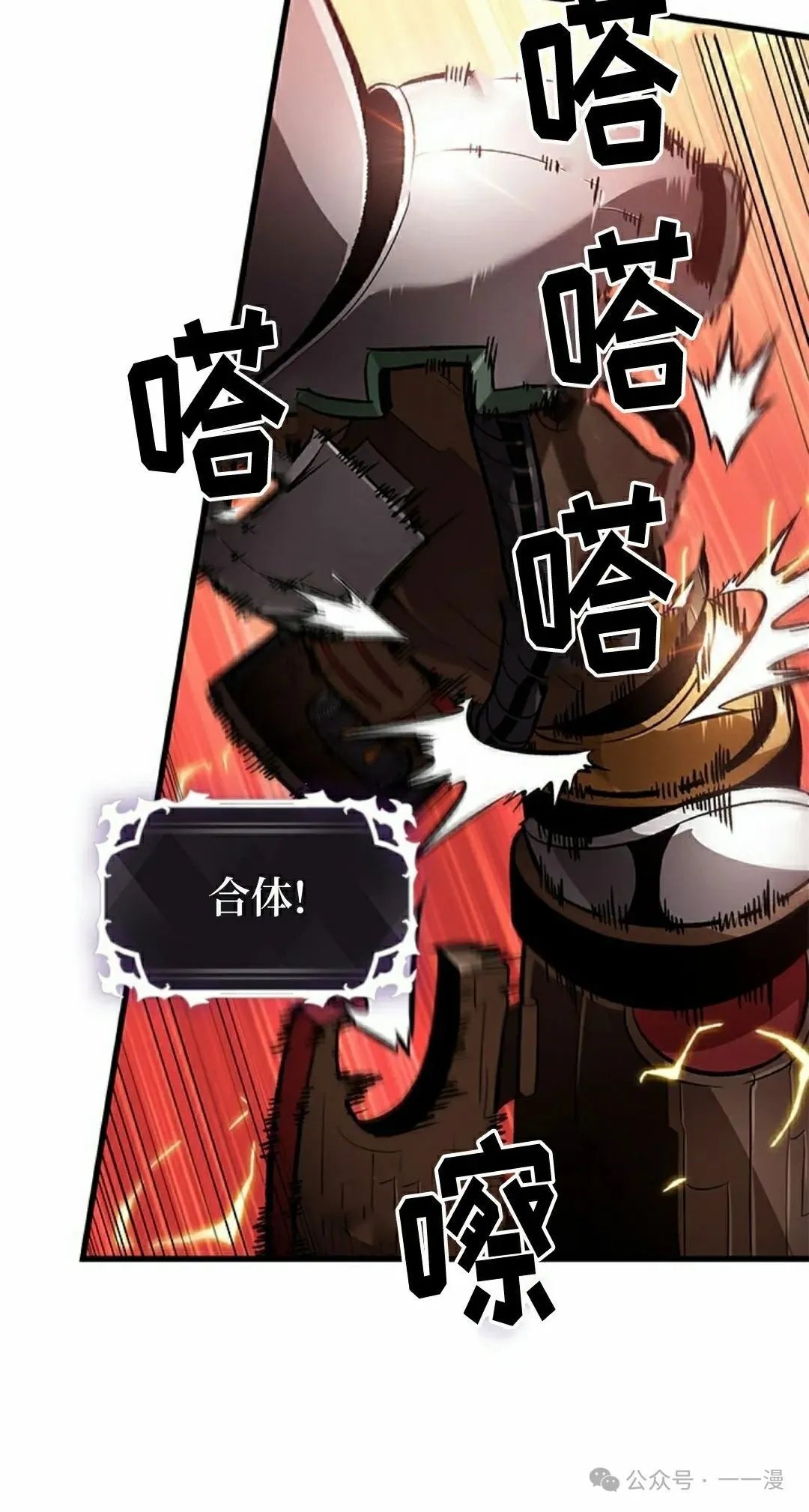 第110话 第92页