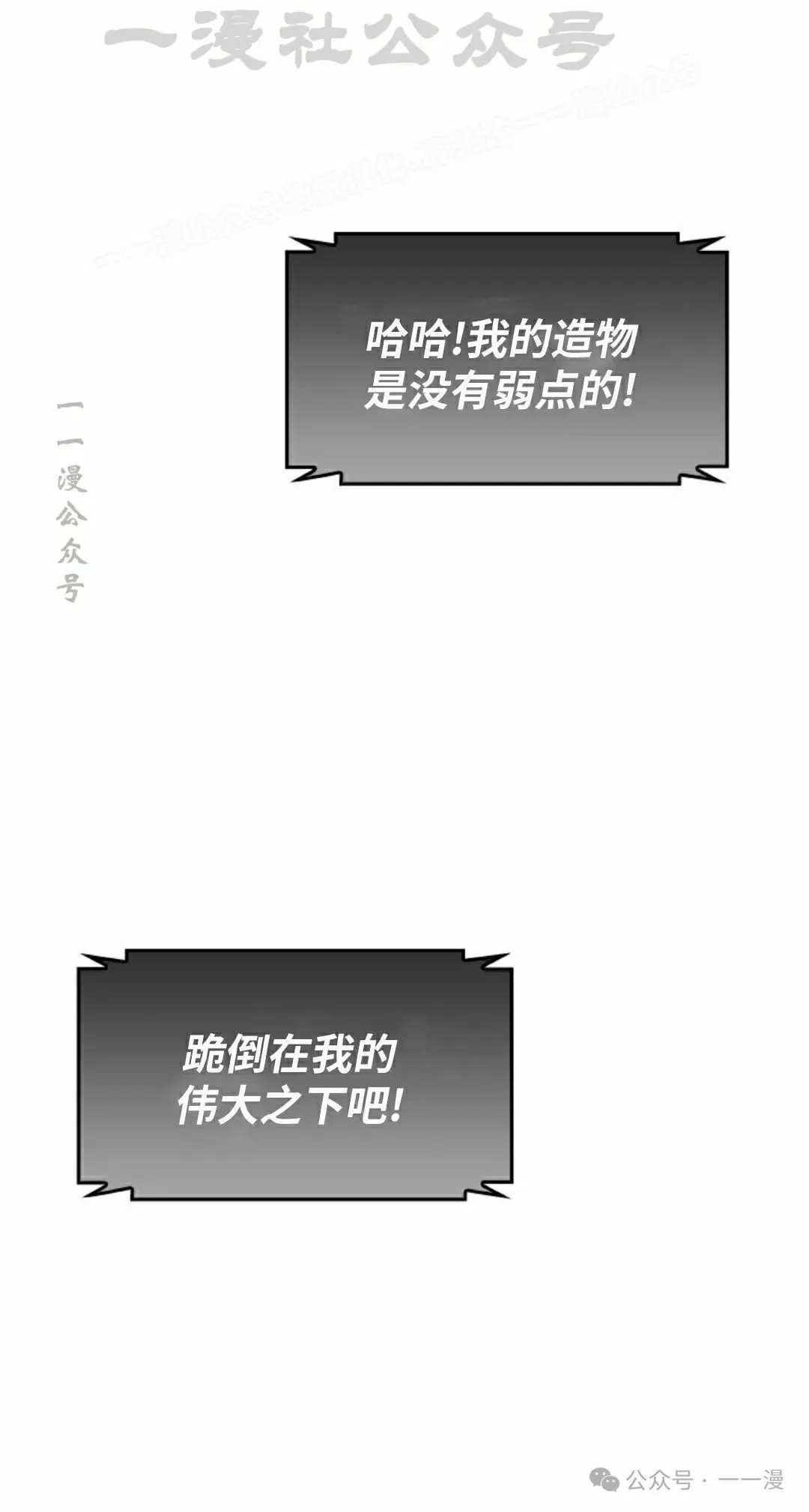 第110话 第94页