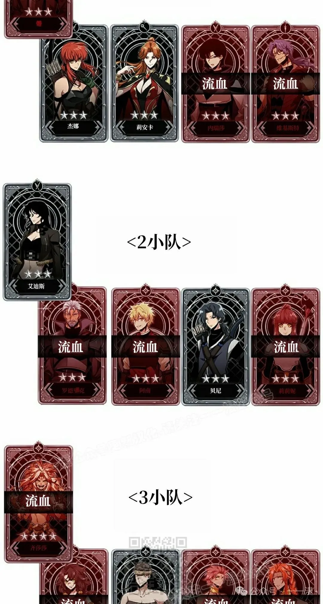 第110话 第99页