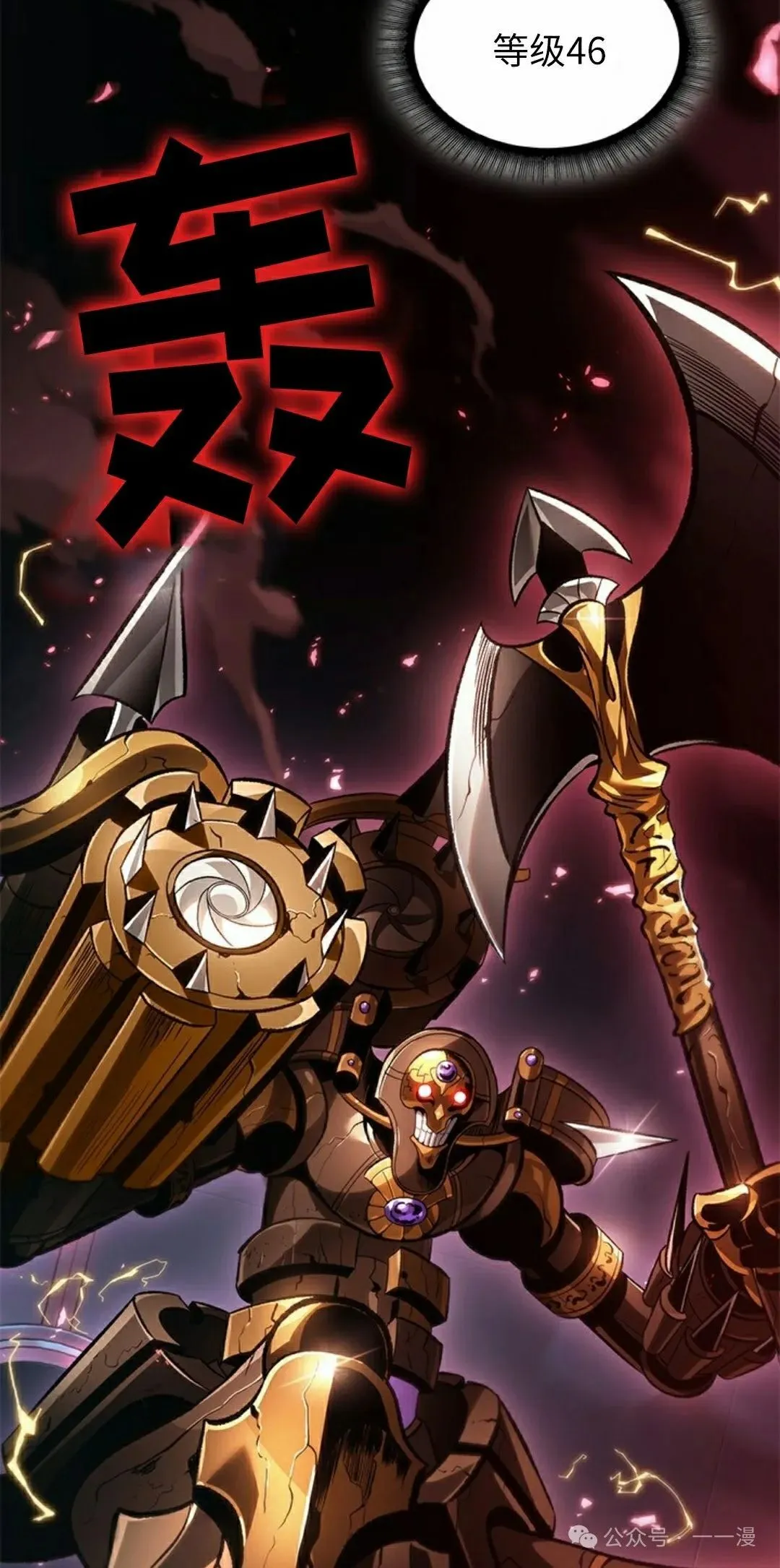 第111话 第2页