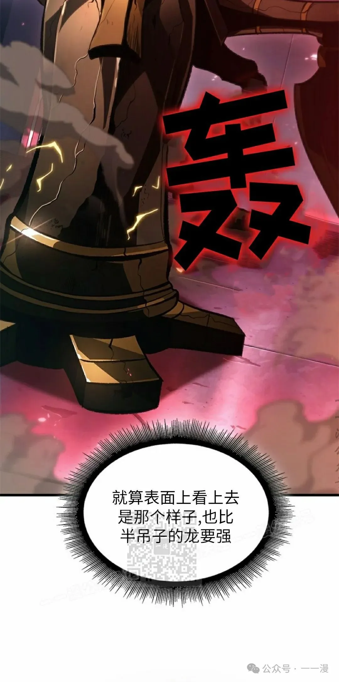 第111话 第3页