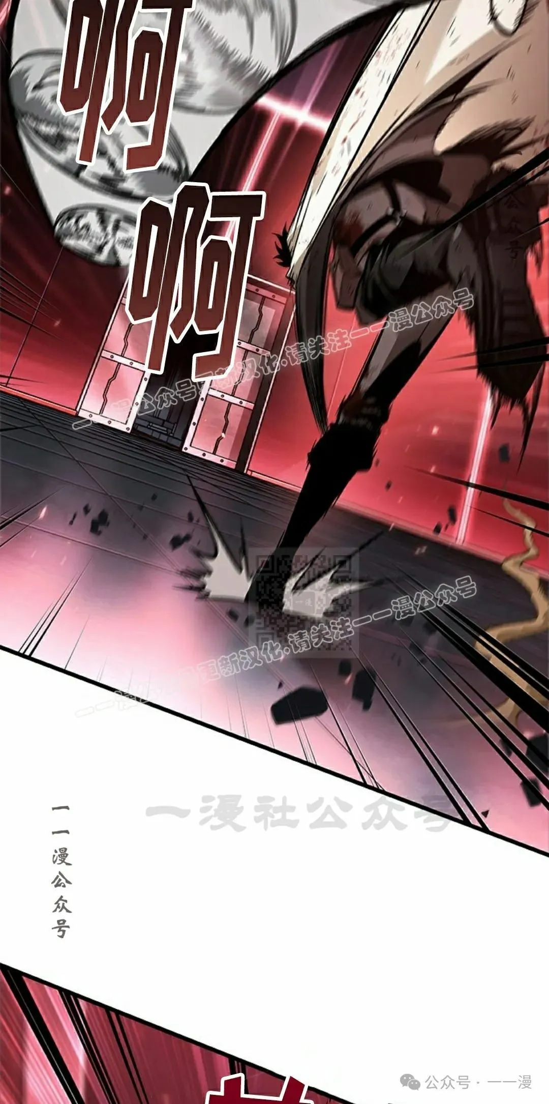 第111话 第7页