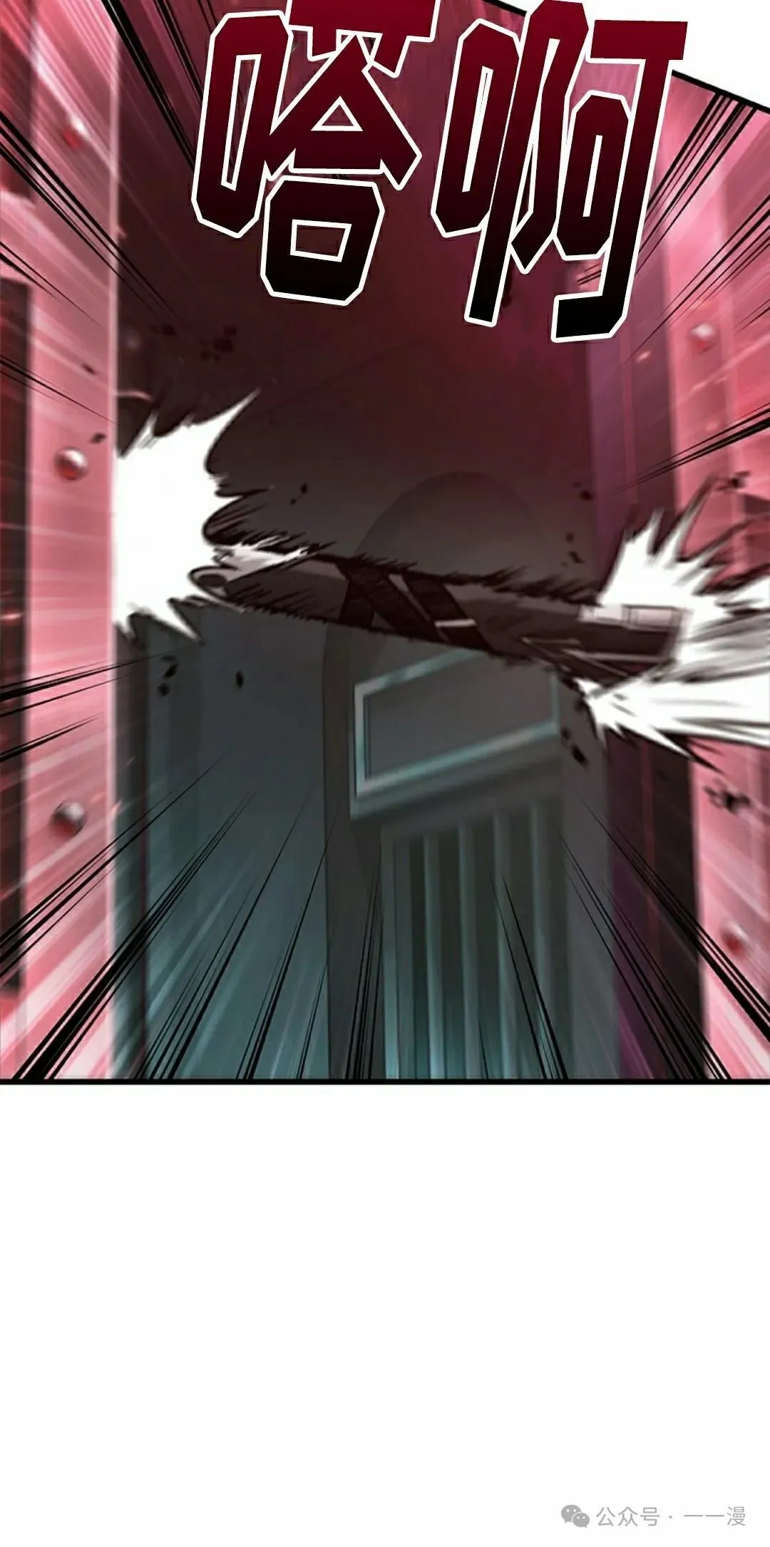 第111话 第8页
