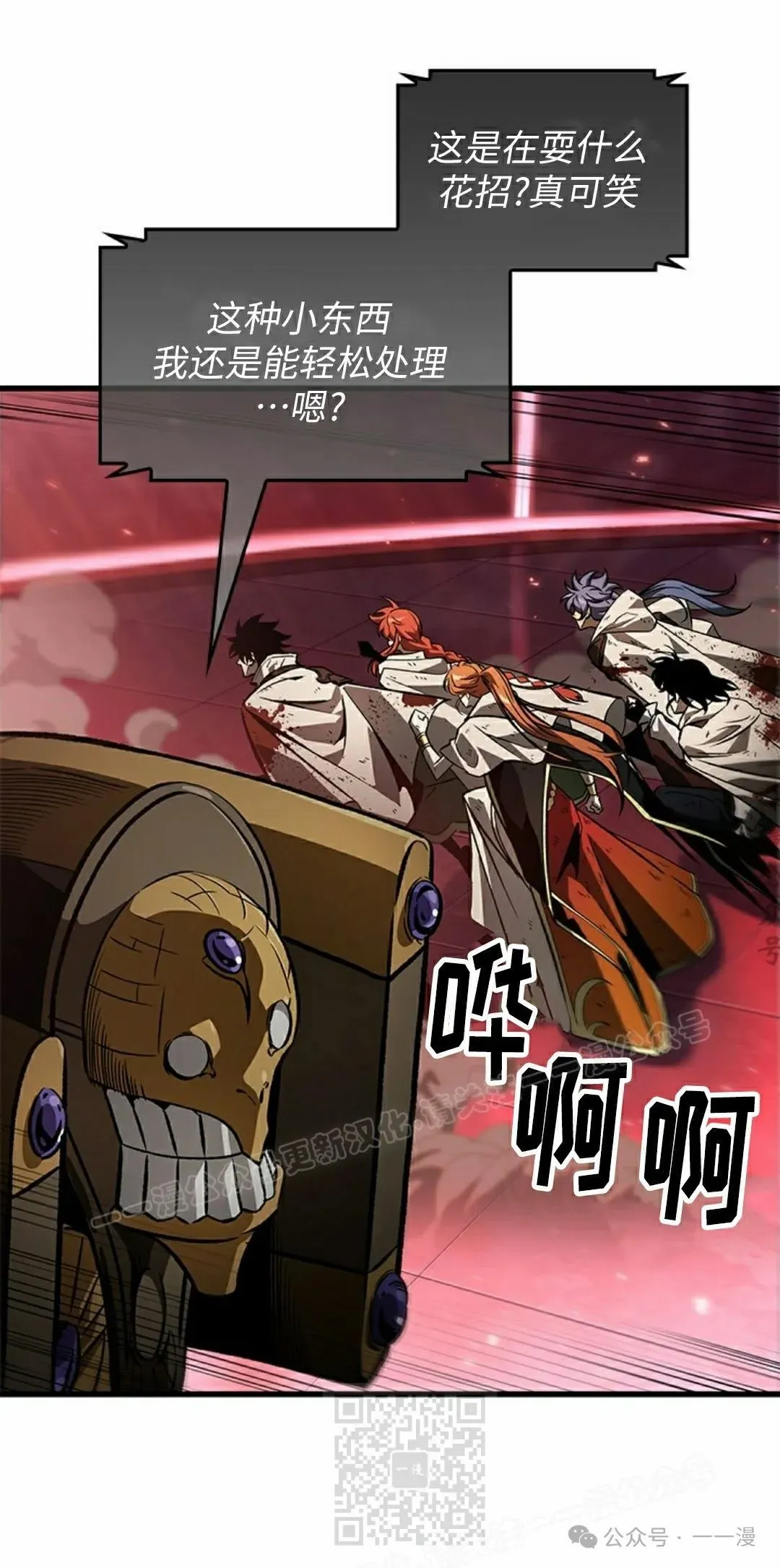 第111话 第9页