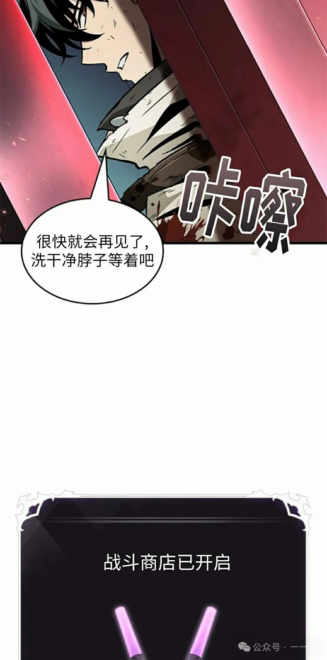 第111话 第12页
