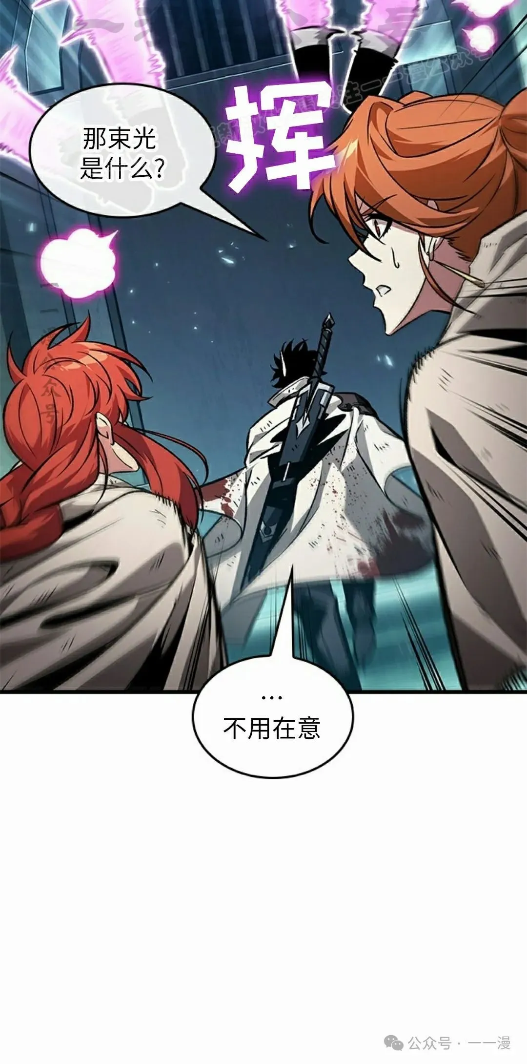 第111话 第14页