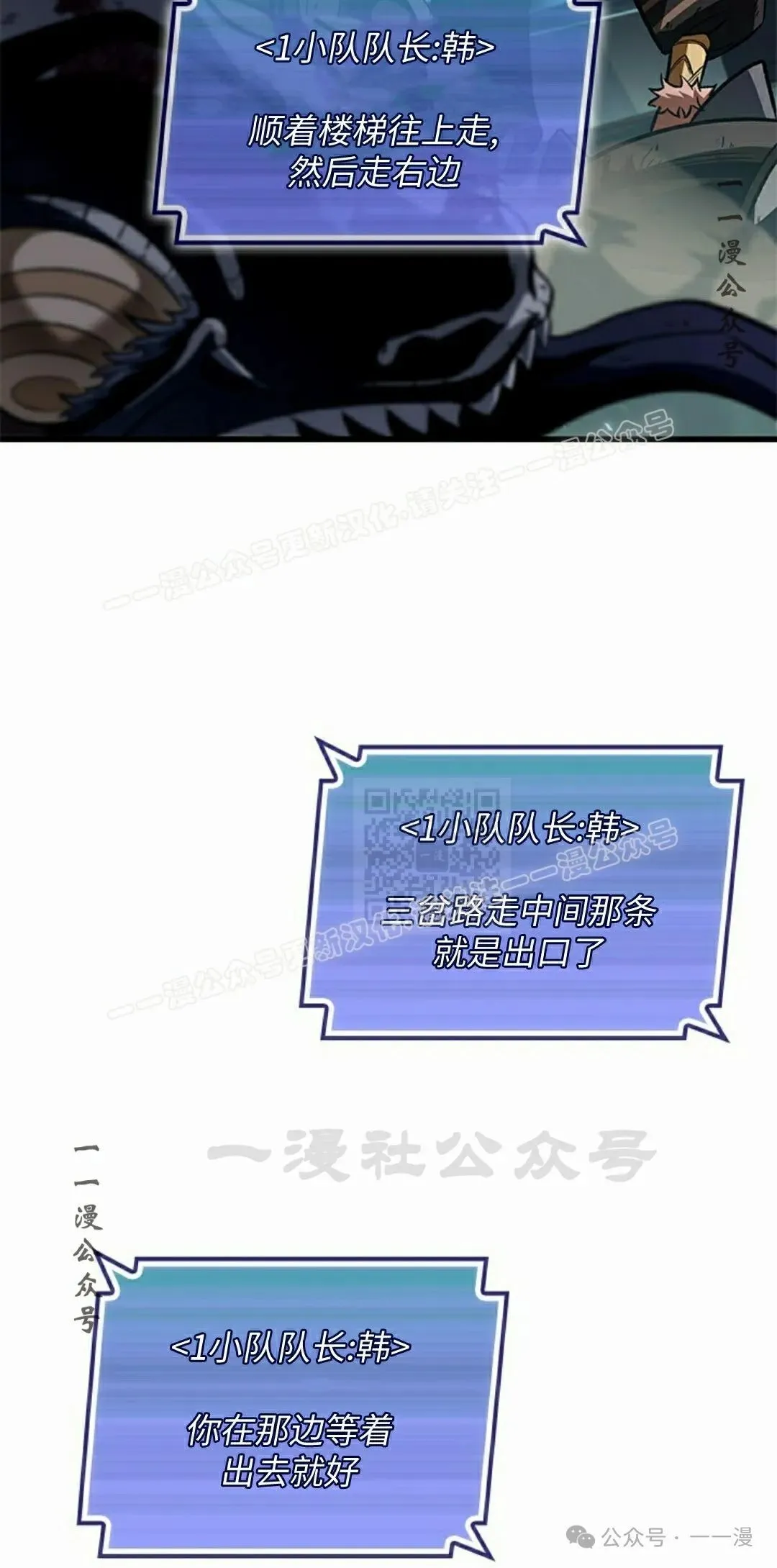 第111话 第17页