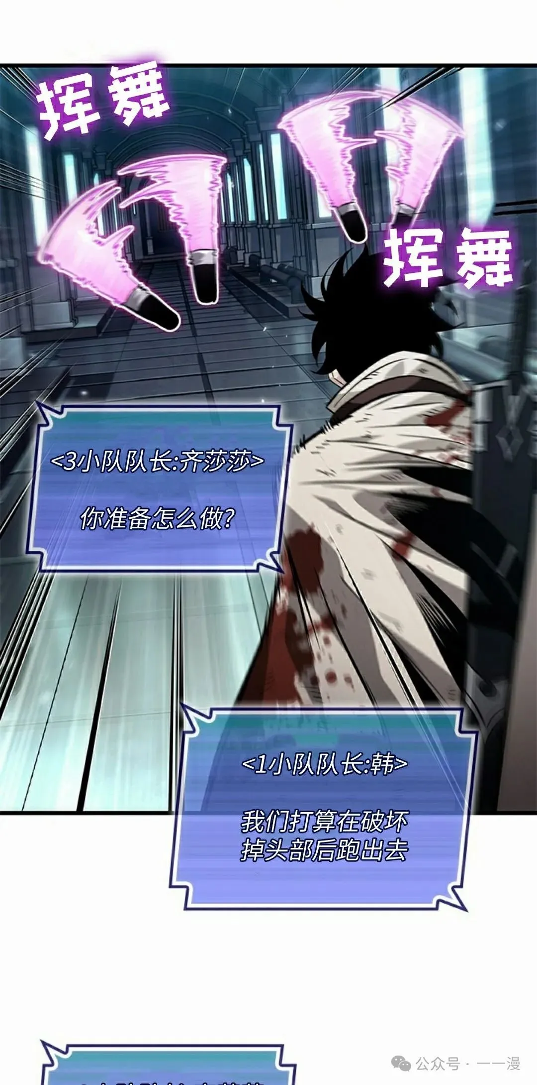 第111话 第18页