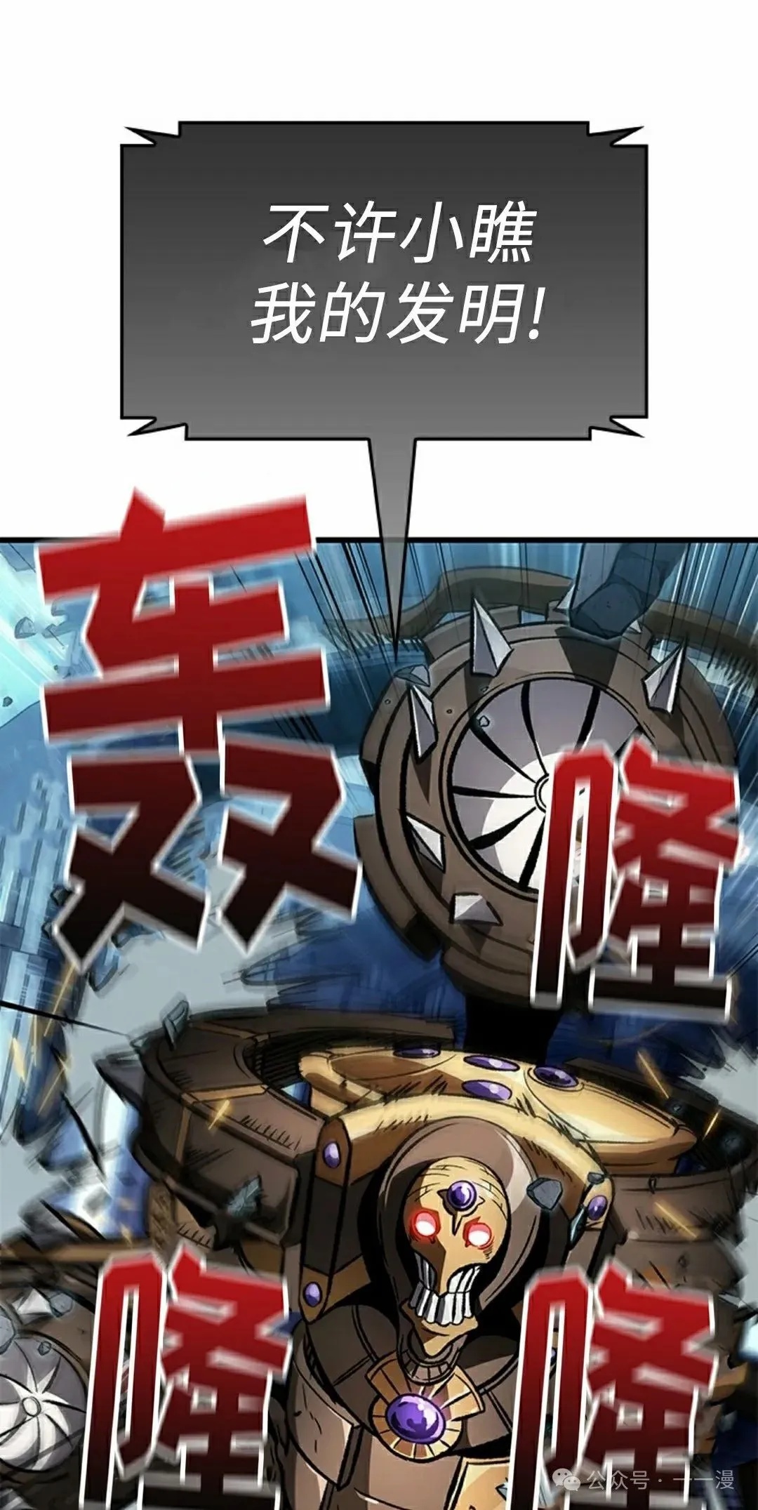 第111话 第22页