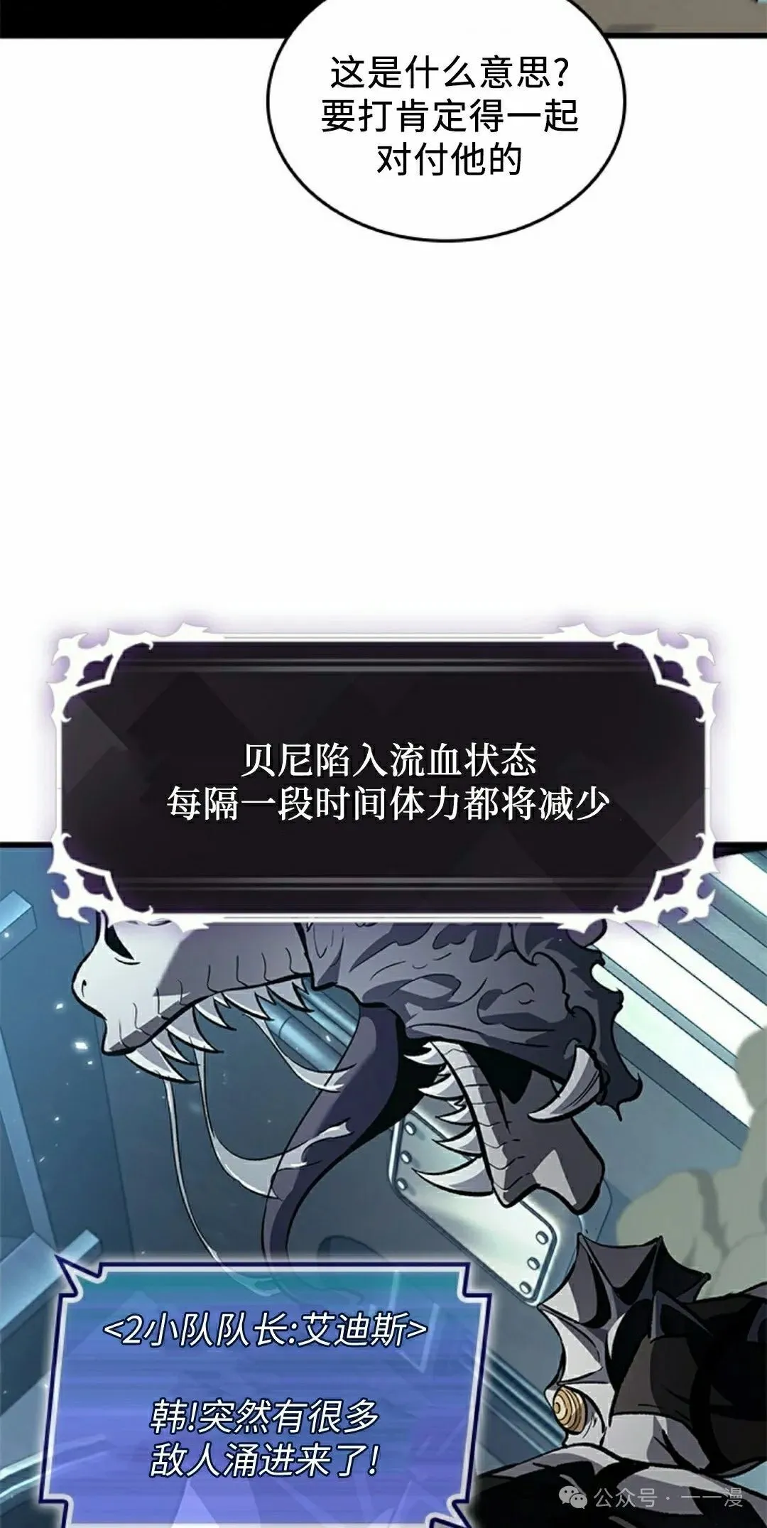 第111话 第28页