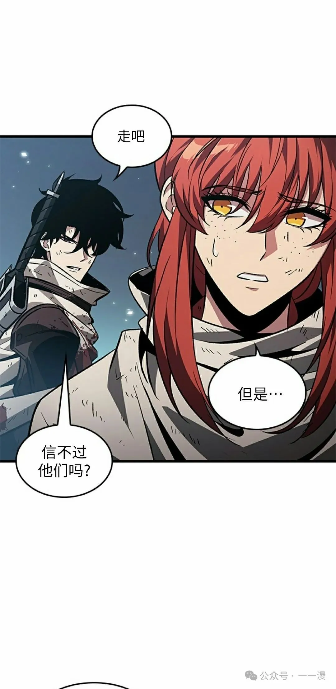 第111话 第32页