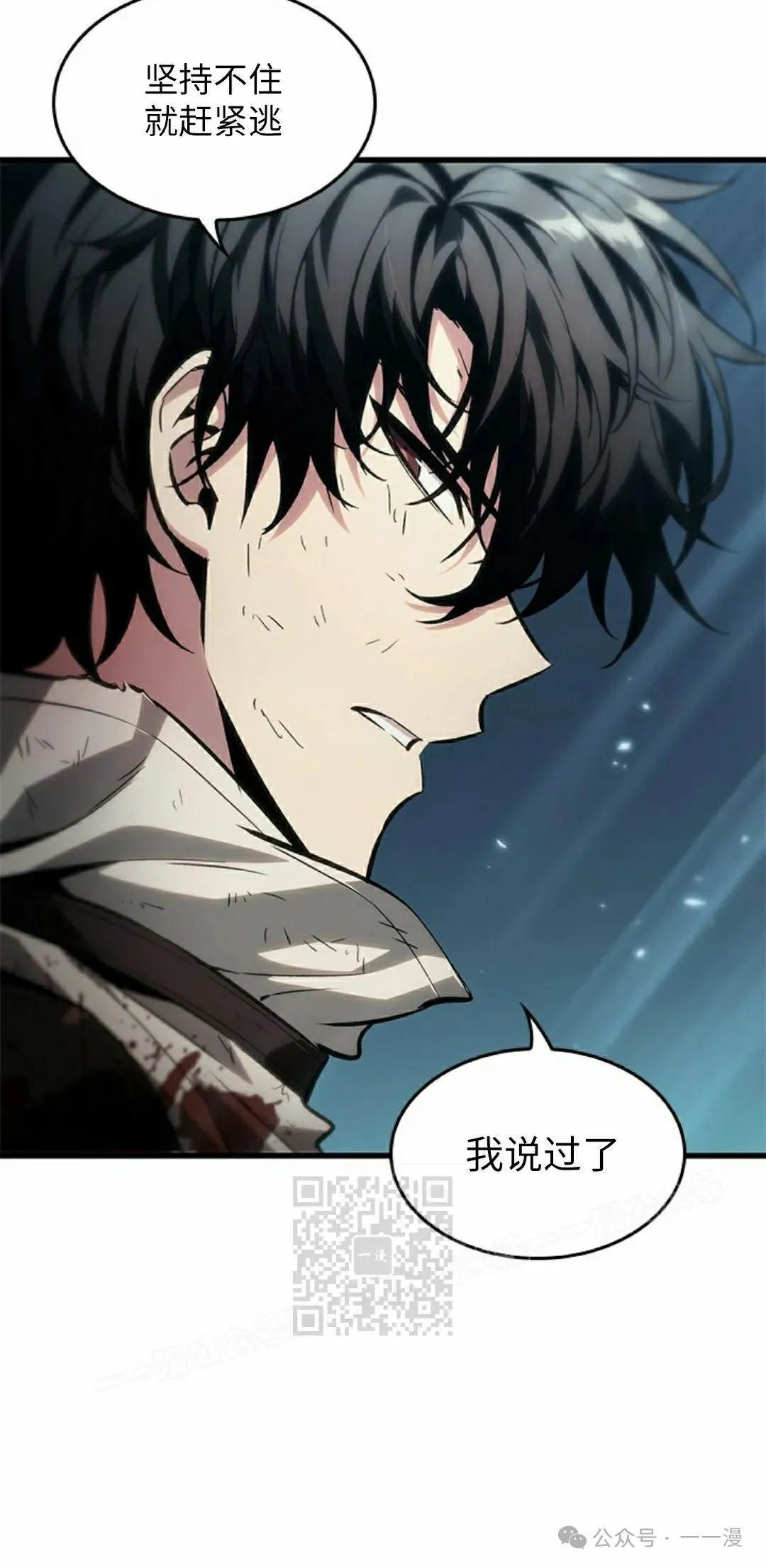 第111话 第33页