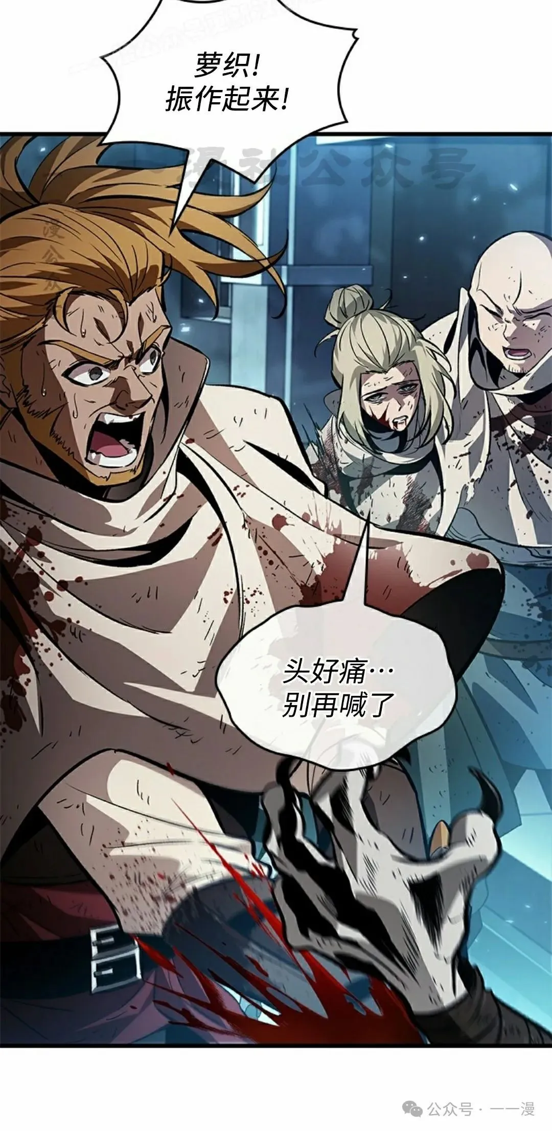 第111话 第40页